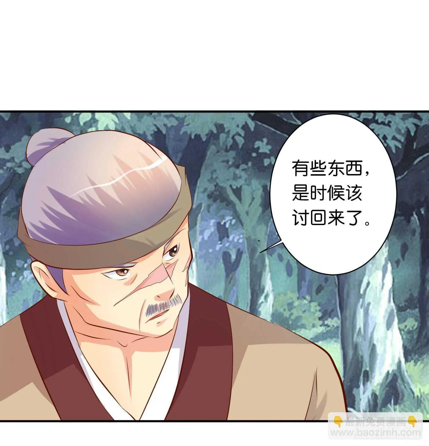 防患于未然 第54页