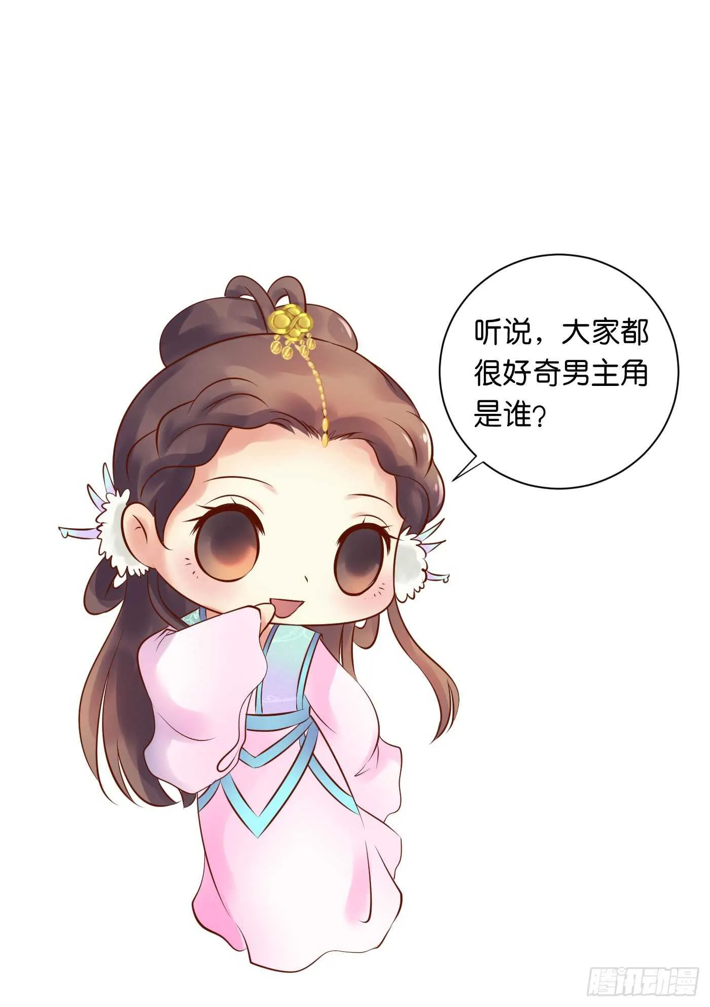 防患于未然 第59页