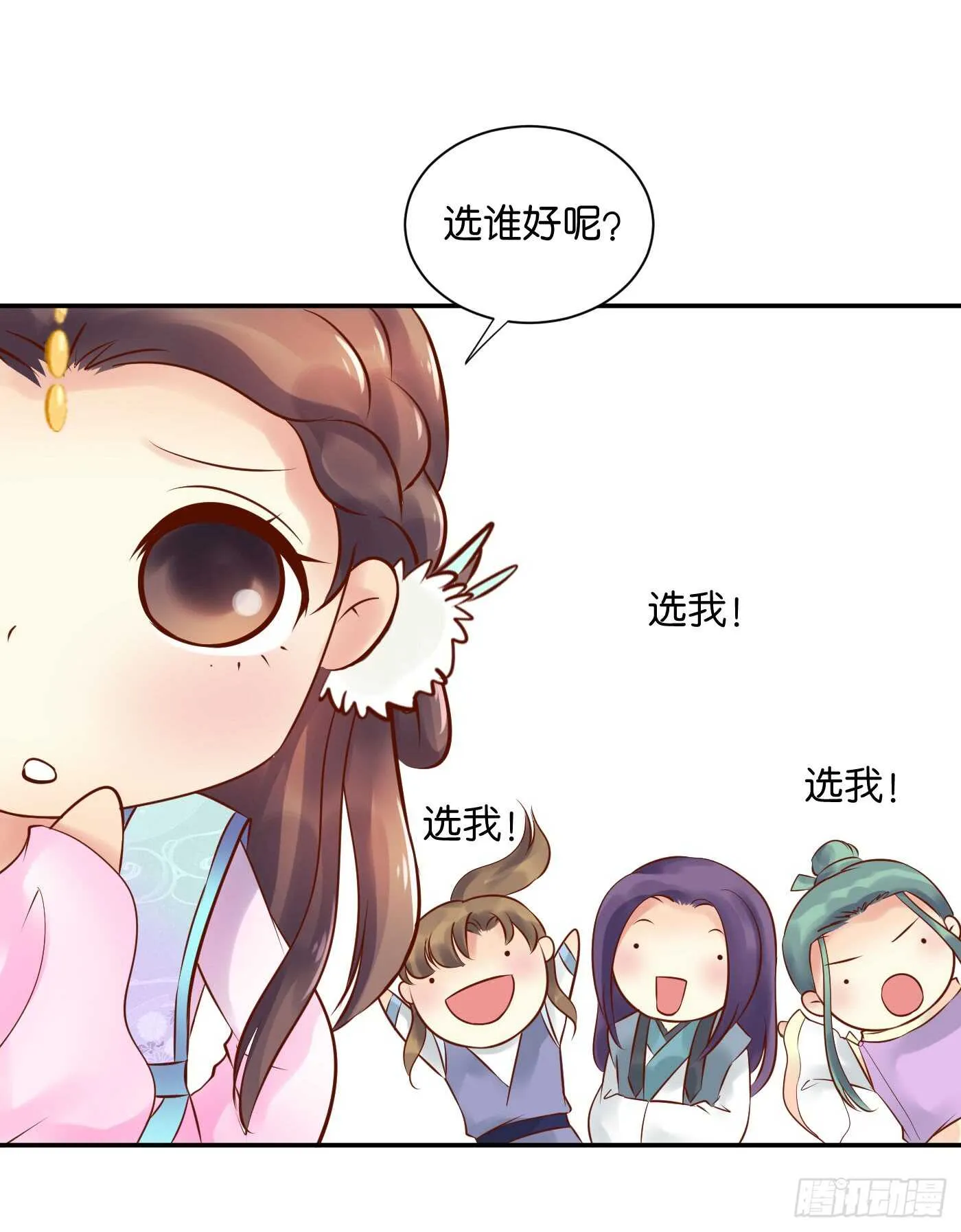 防患于未然 第61页