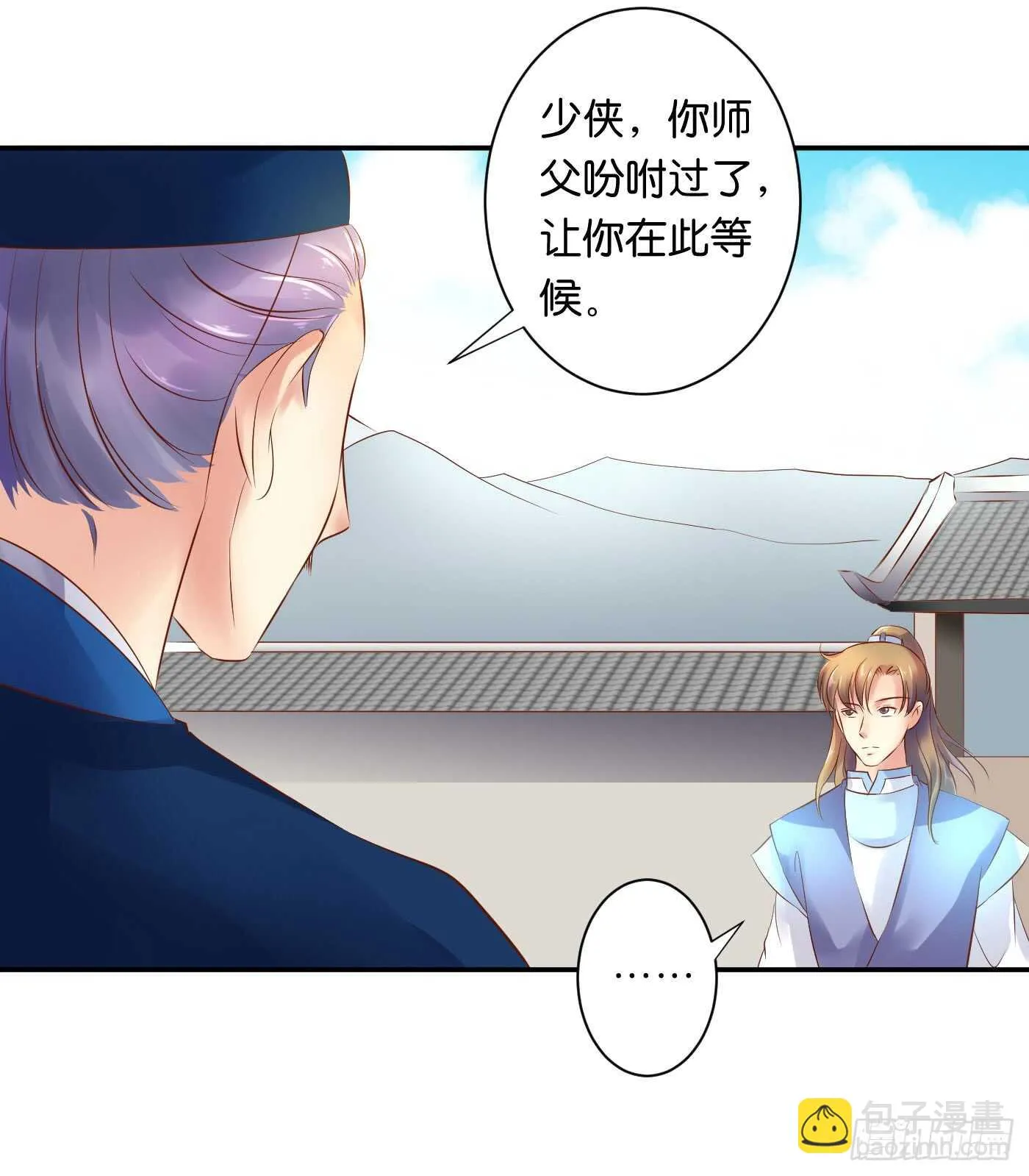 恩怨情仇 第8页