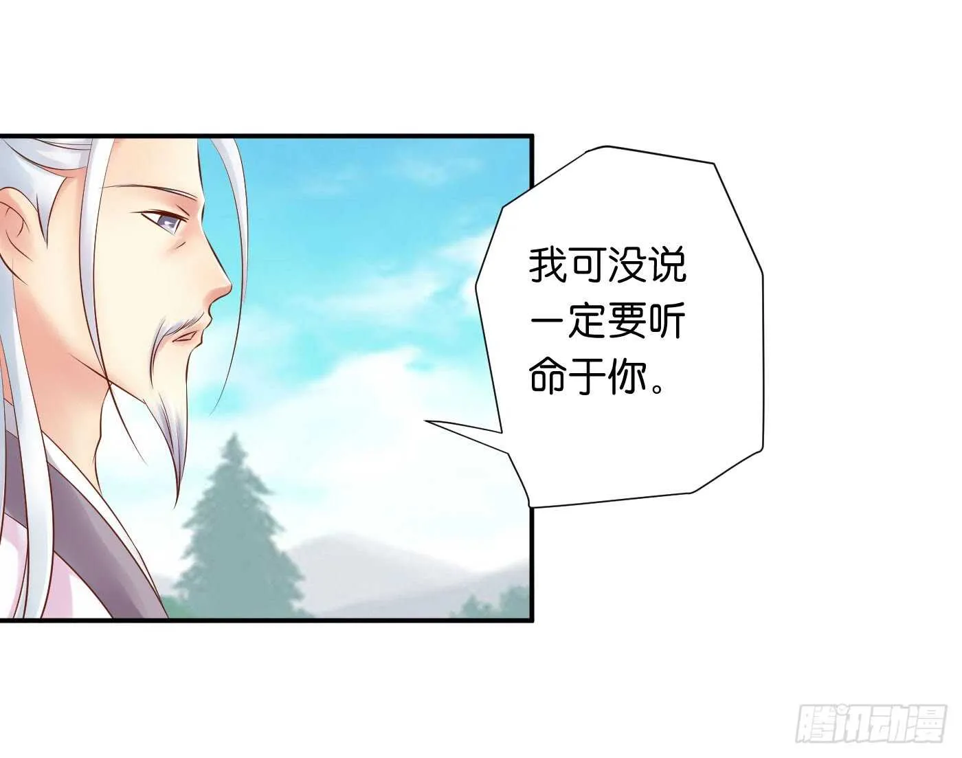 恩怨情仇 第11页