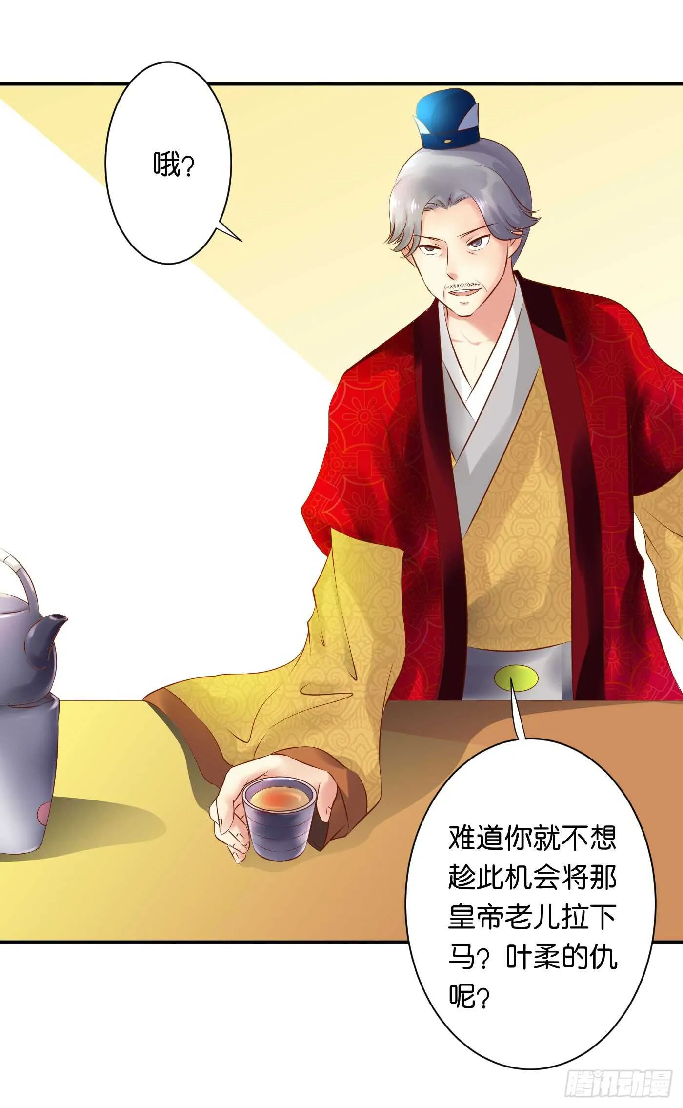 恩怨情仇 第12页