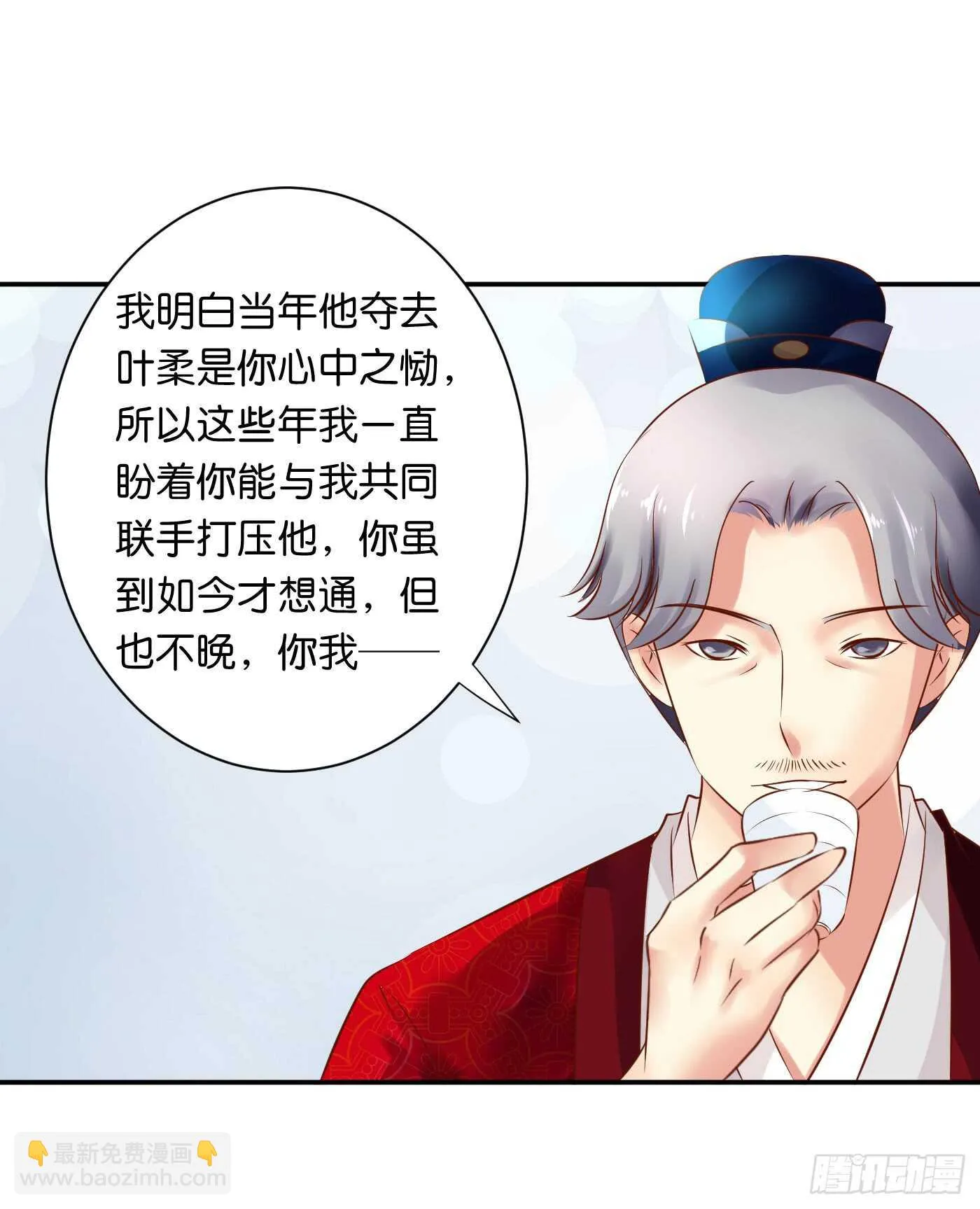 恩怨情仇 第16页