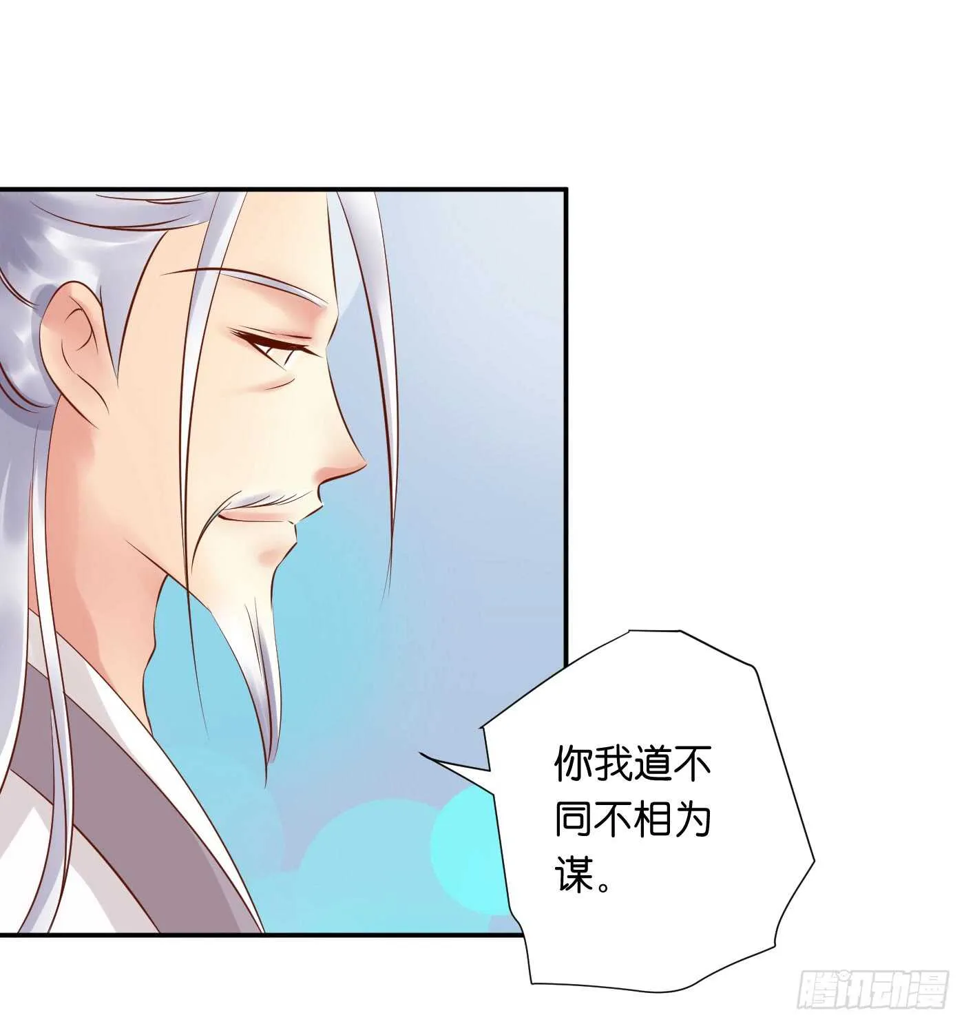 恩怨情仇 第17页