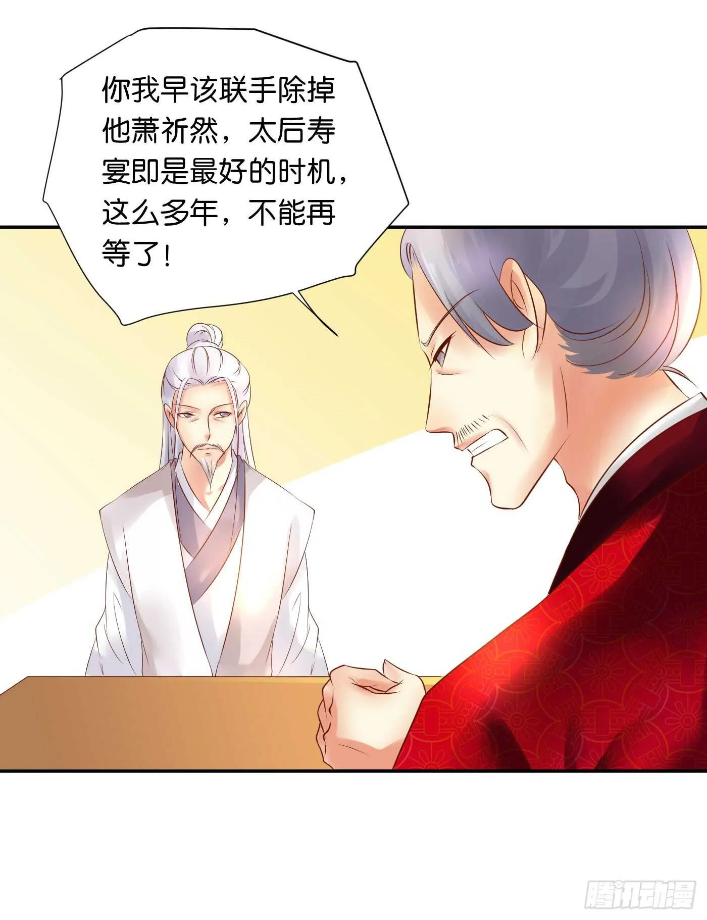 恩怨情仇 第20页