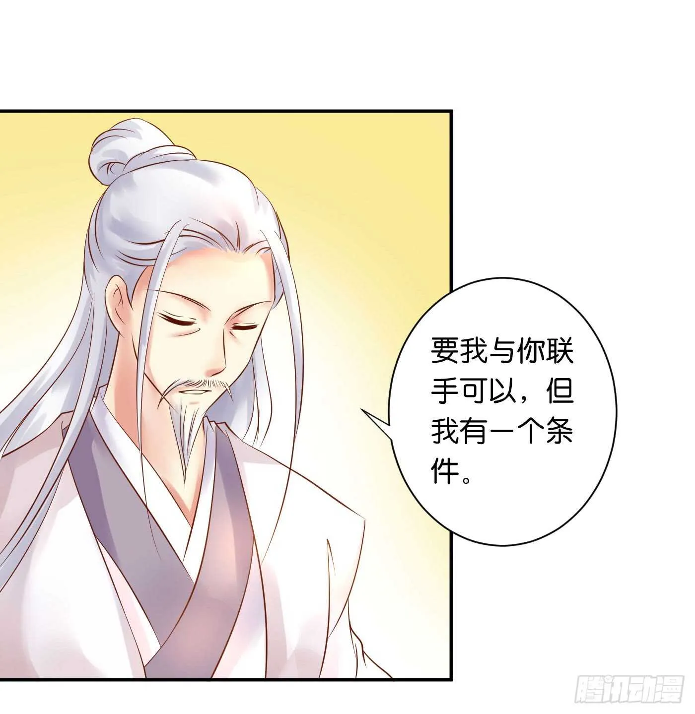 恩怨情仇 第21页