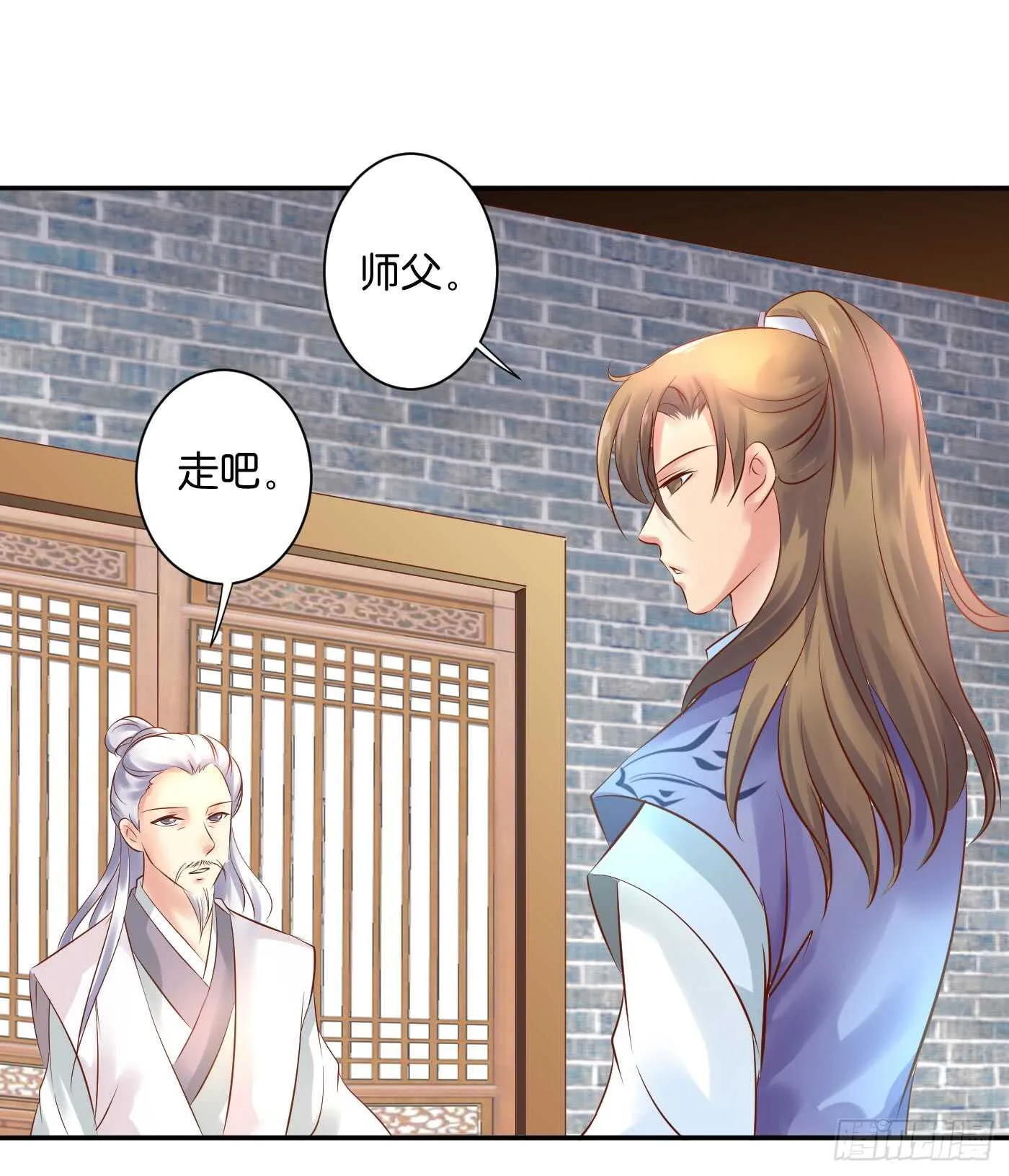 恩怨情仇 第24页