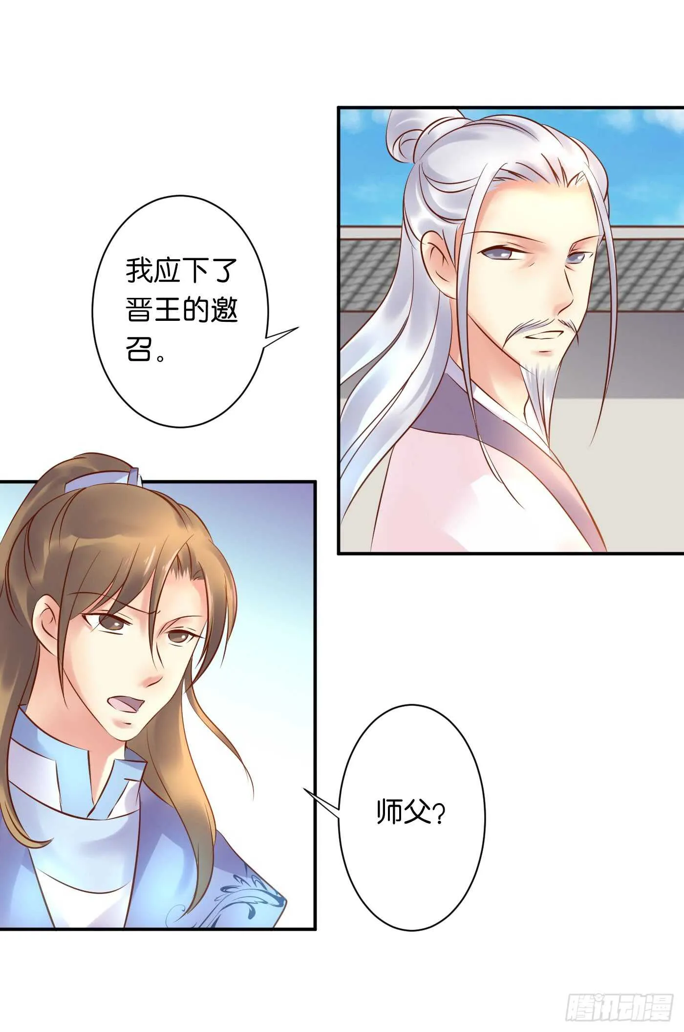 恩怨情仇 第28页