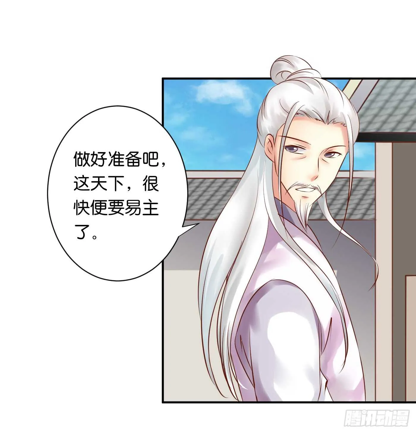 恩怨情仇 第29页