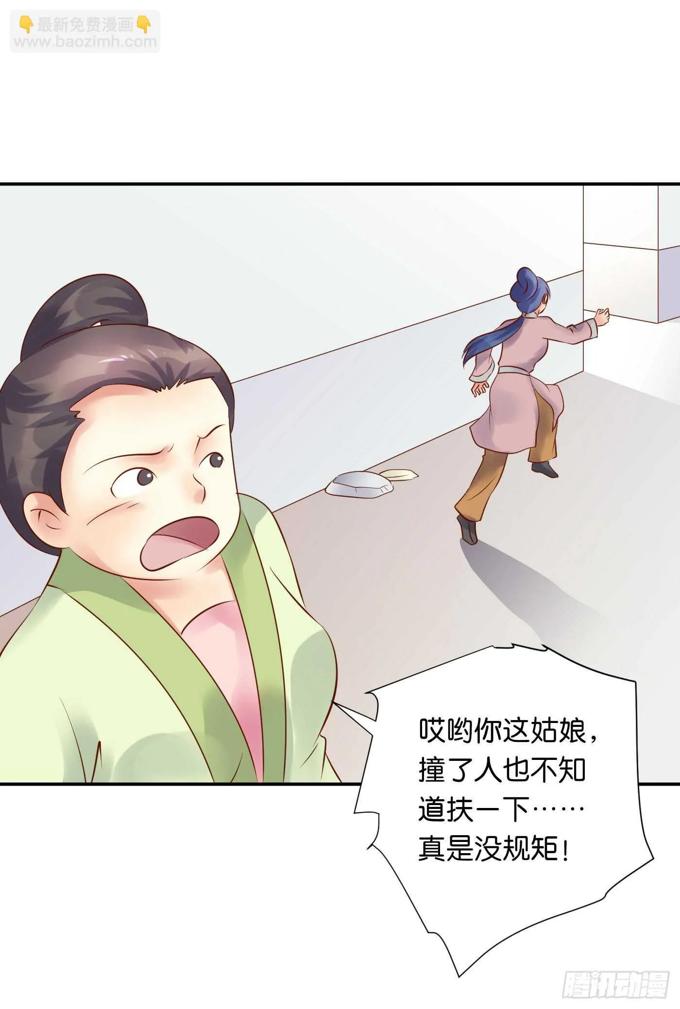 恩怨情仇 第45页