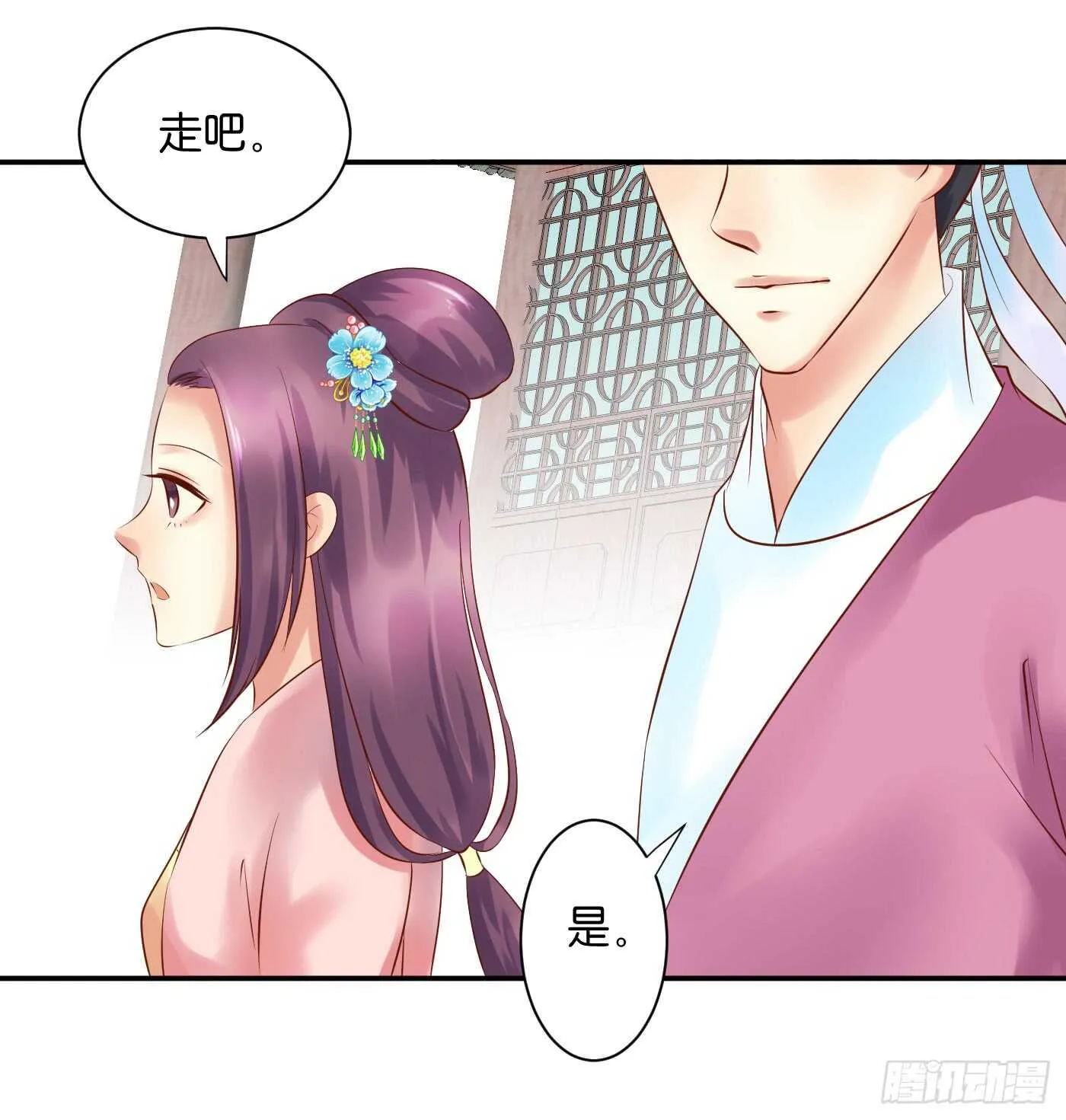 恩怨情仇 第46页