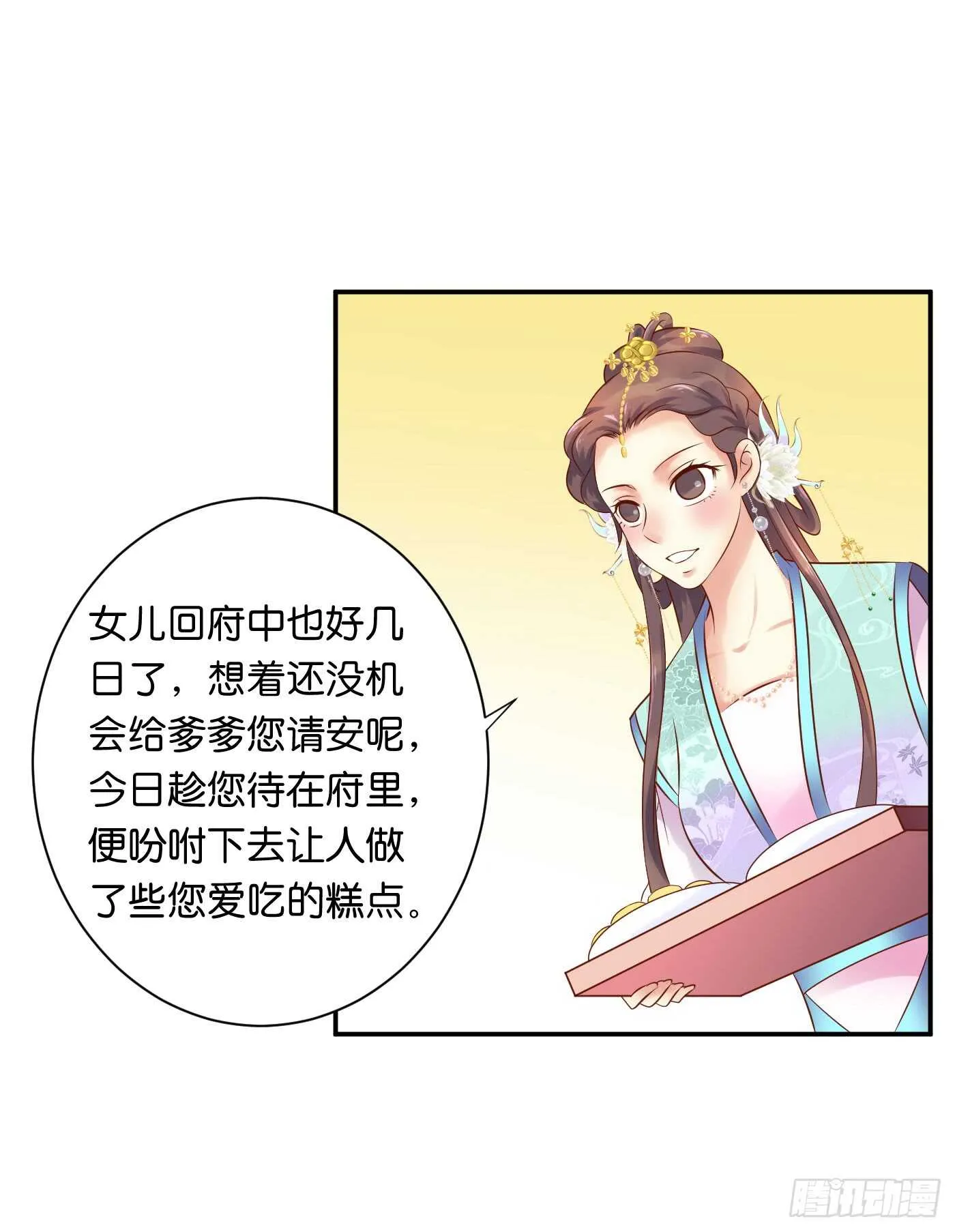 恩怨情仇 第51页
