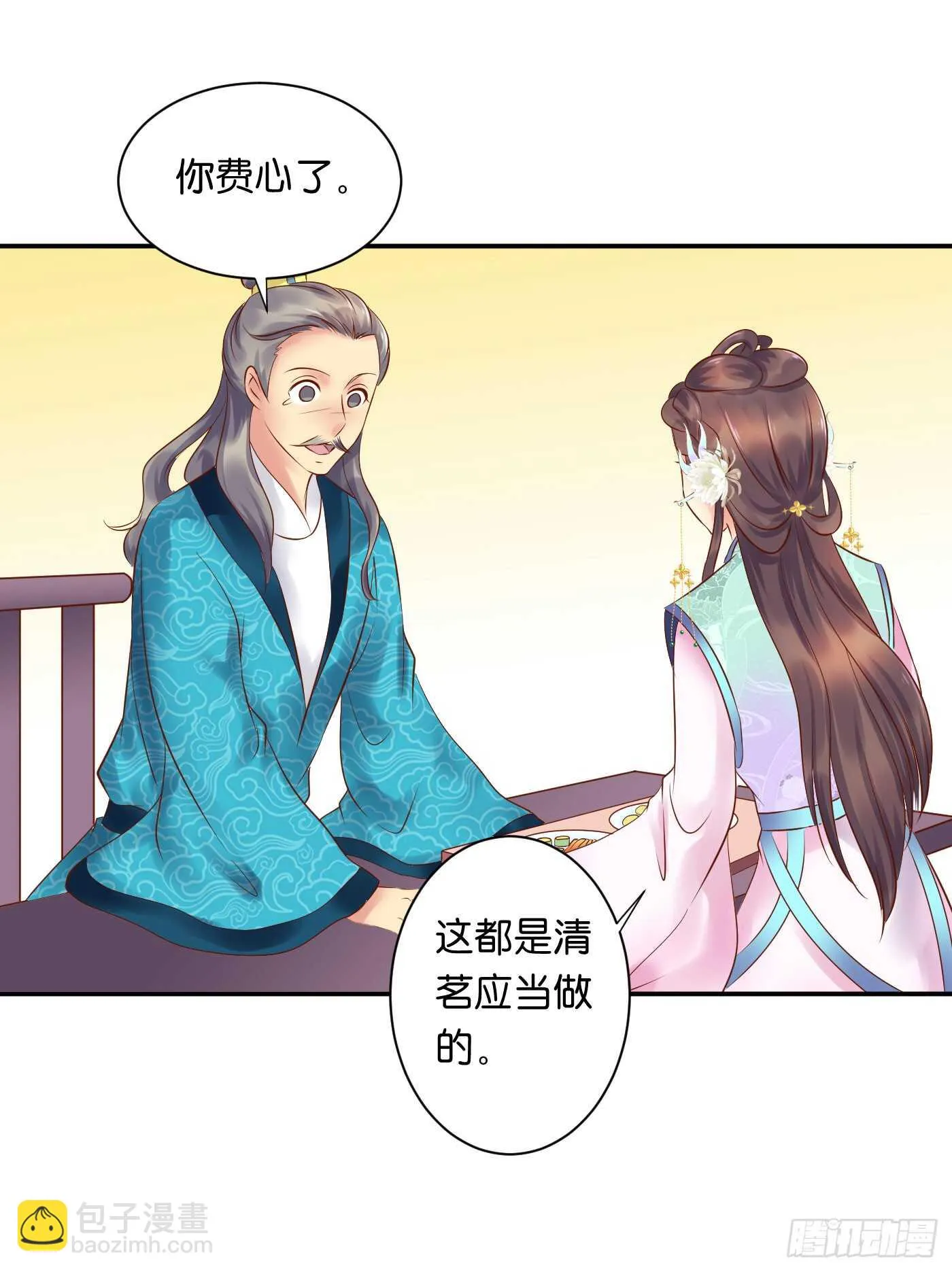 恩怨情仇 第52页