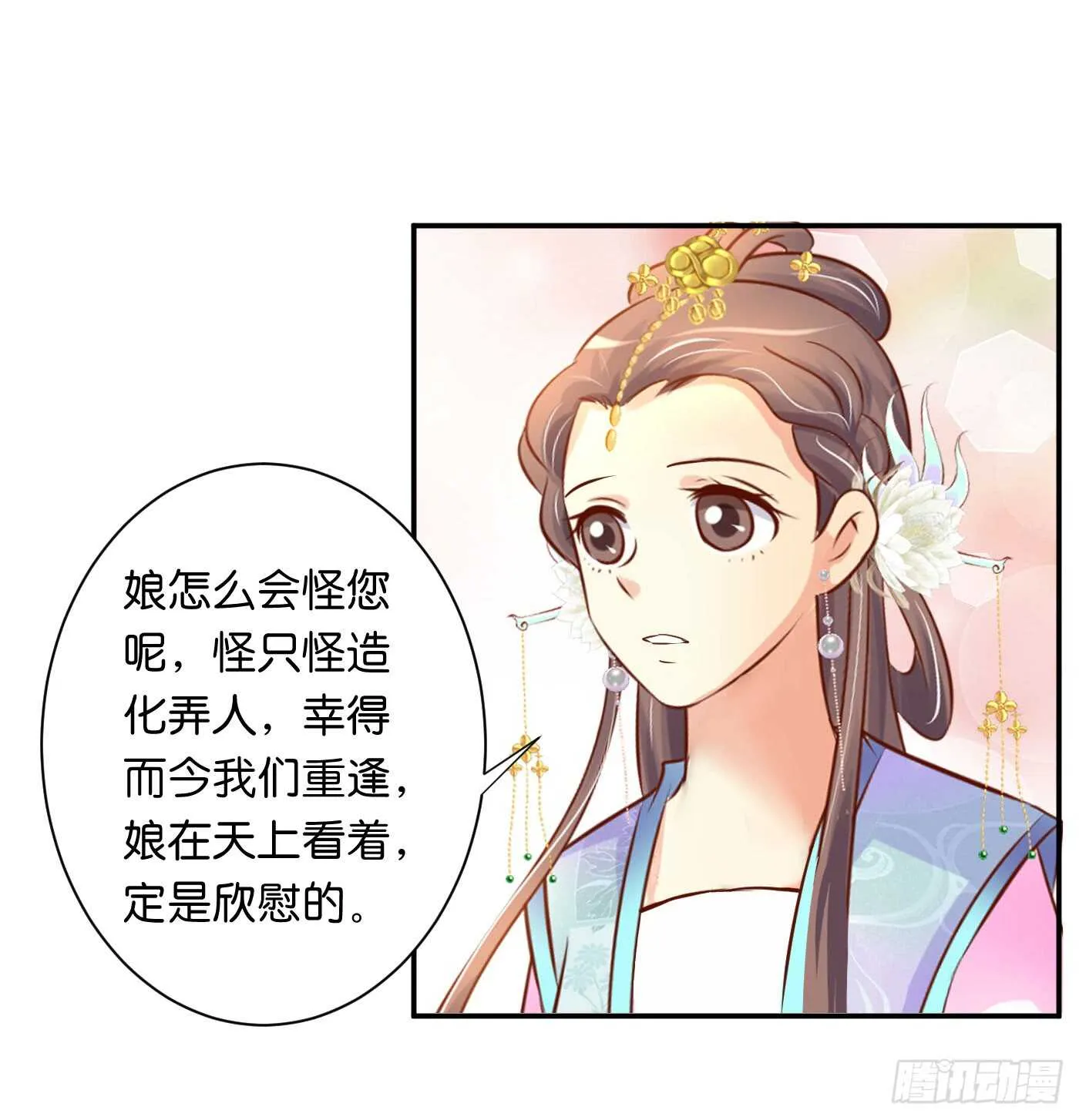 恩怨情仇 第58页