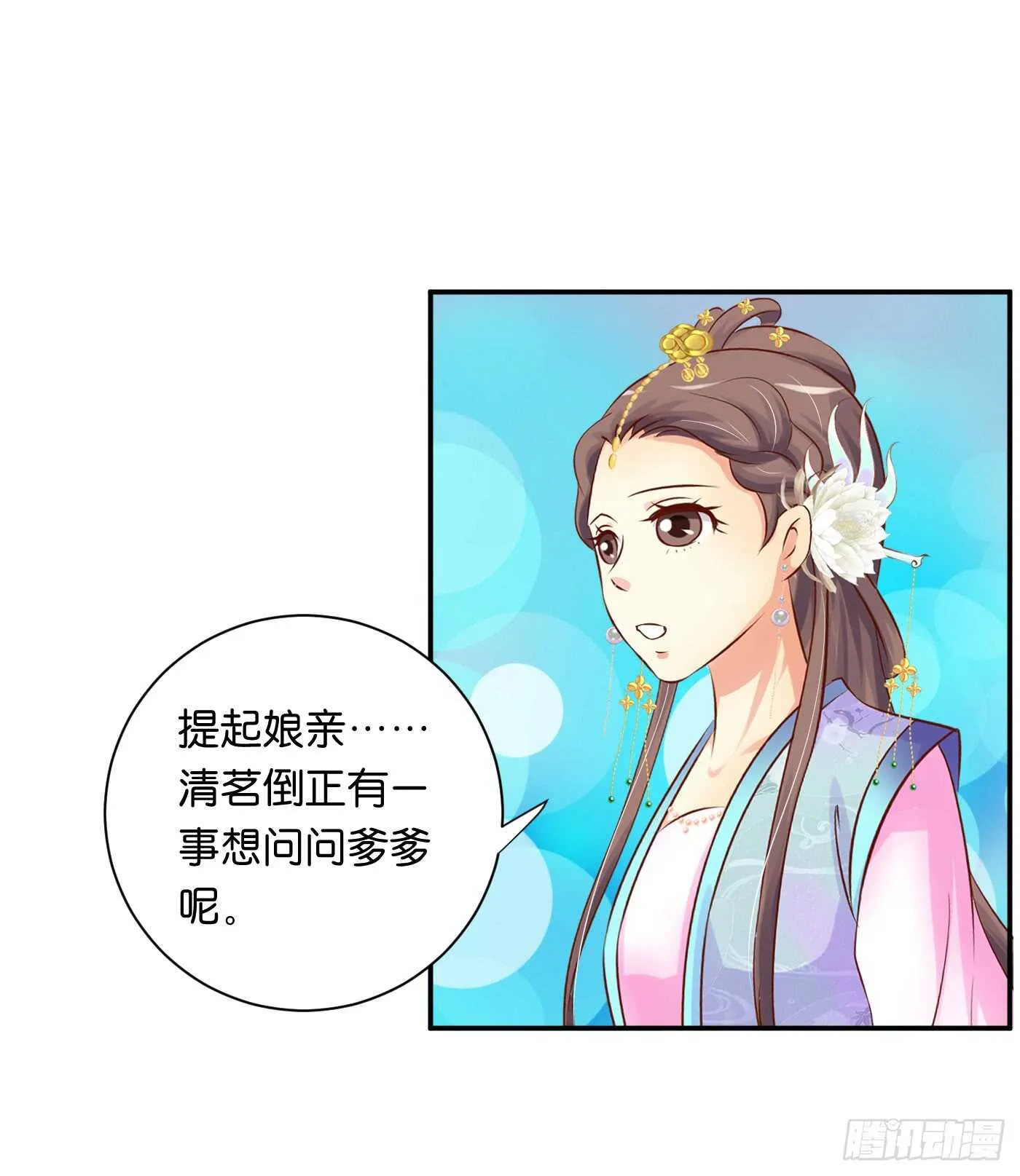 恩怨情仇 第60页
