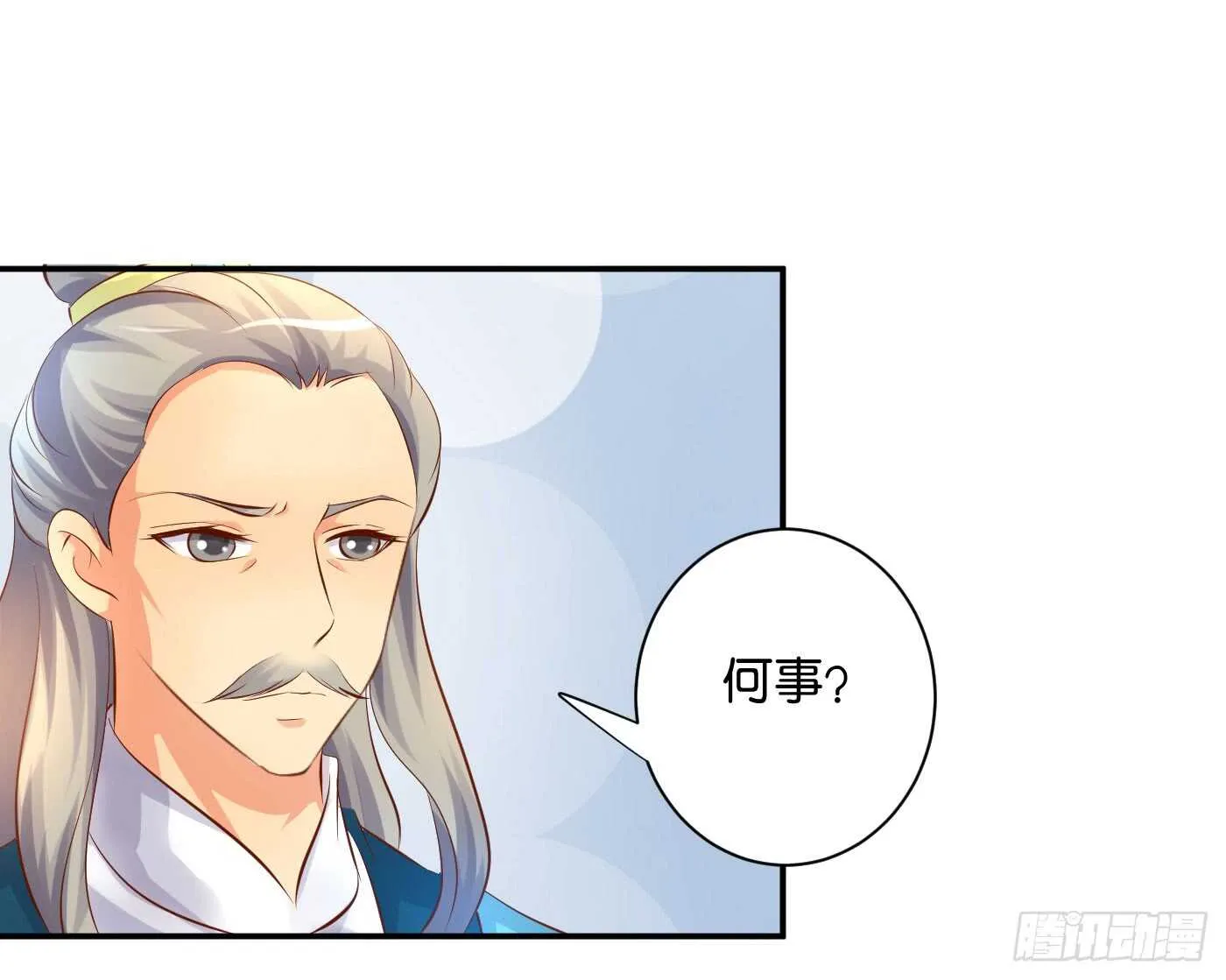 恩怨情仇 第61页