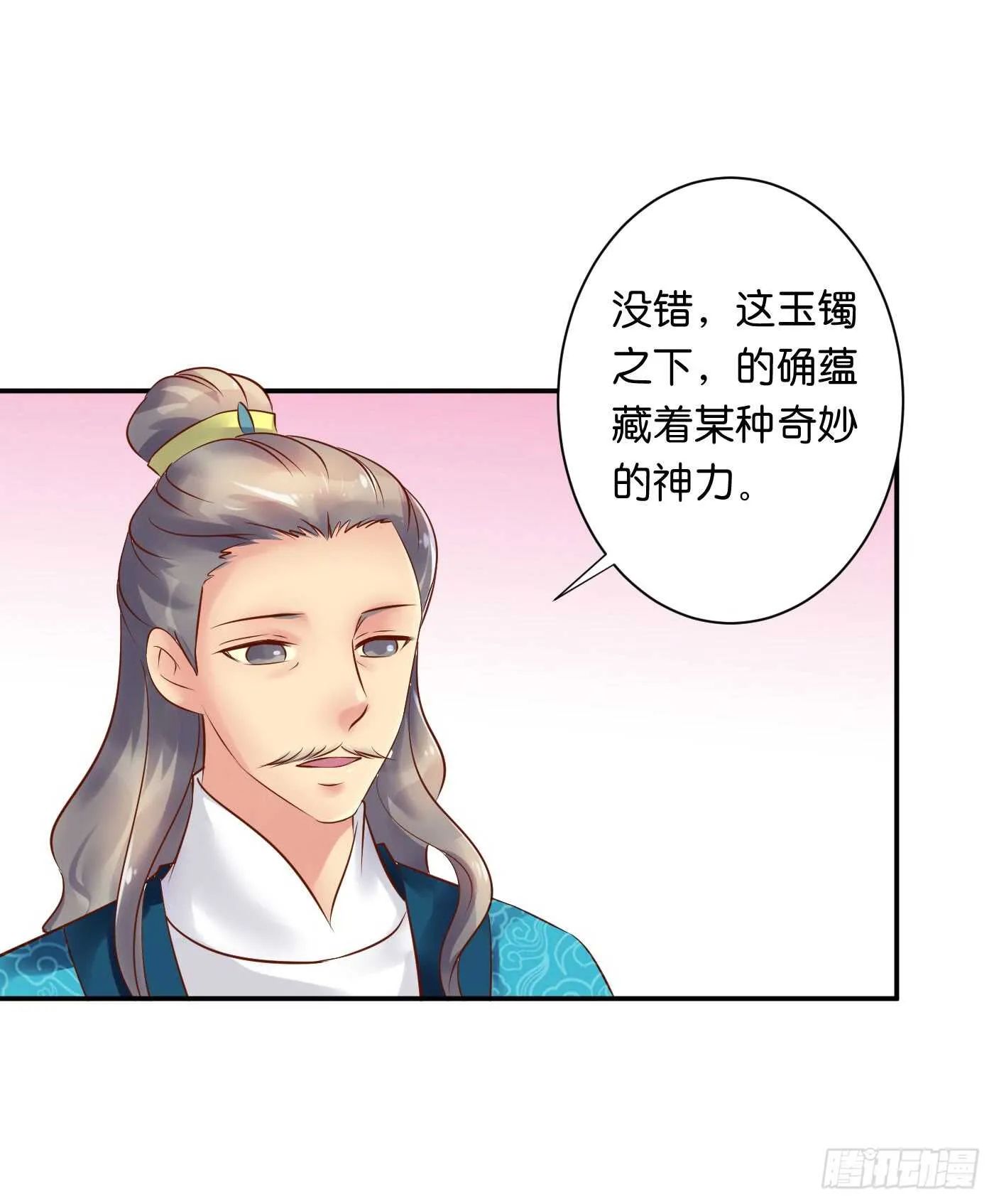 恩怨情仇 第66页