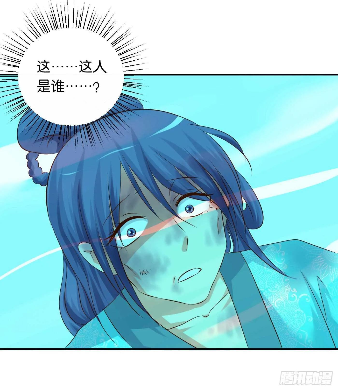 一触即发 第6页