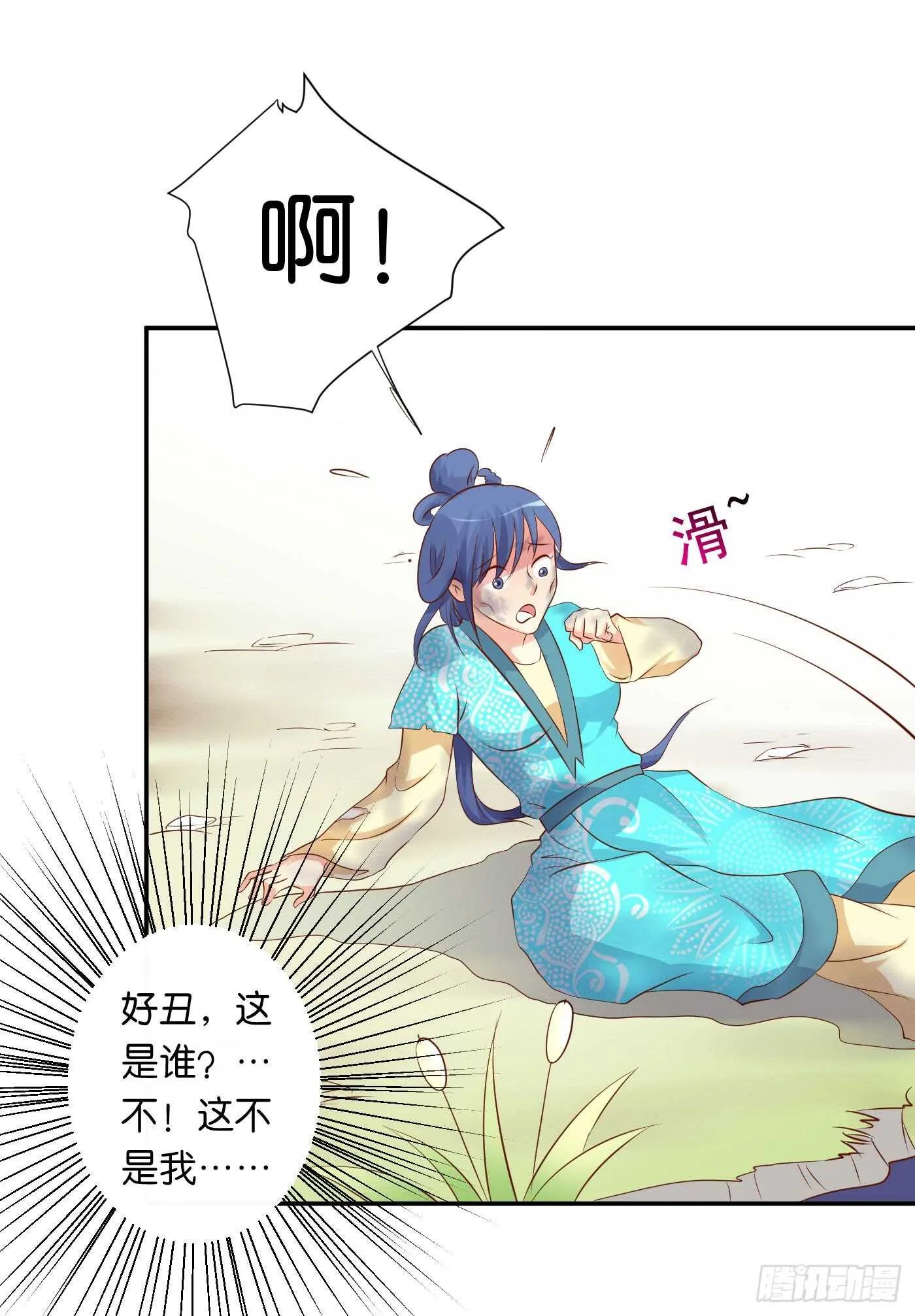 一触即发 第7页