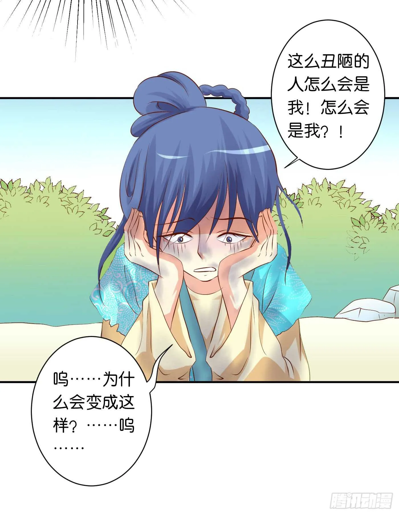 一触即发 第8页