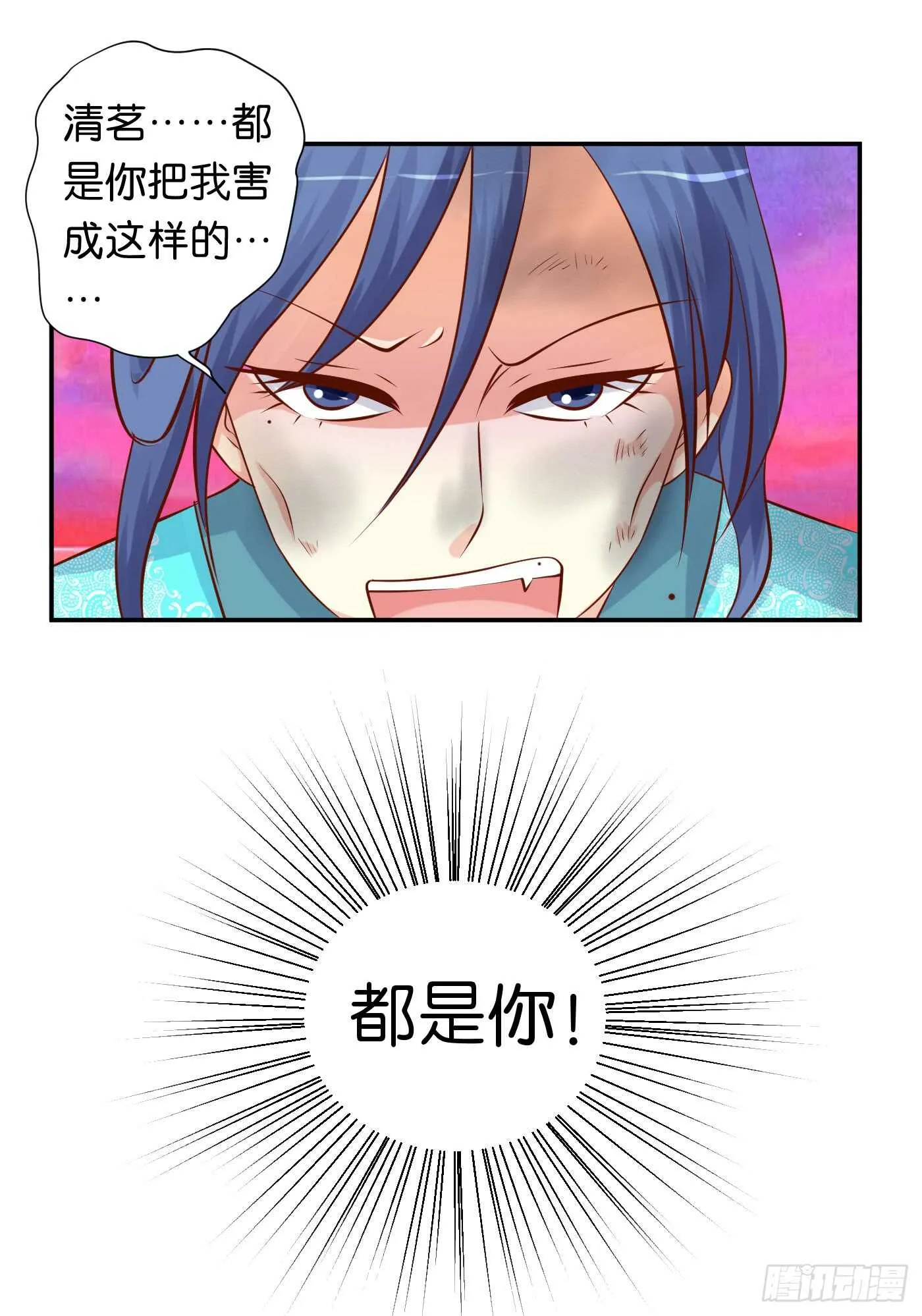 一触即发 第9页