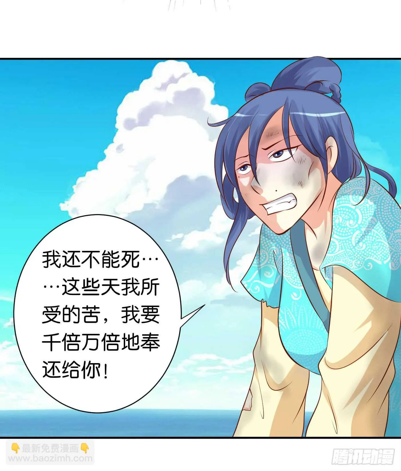 一触即发 第10页