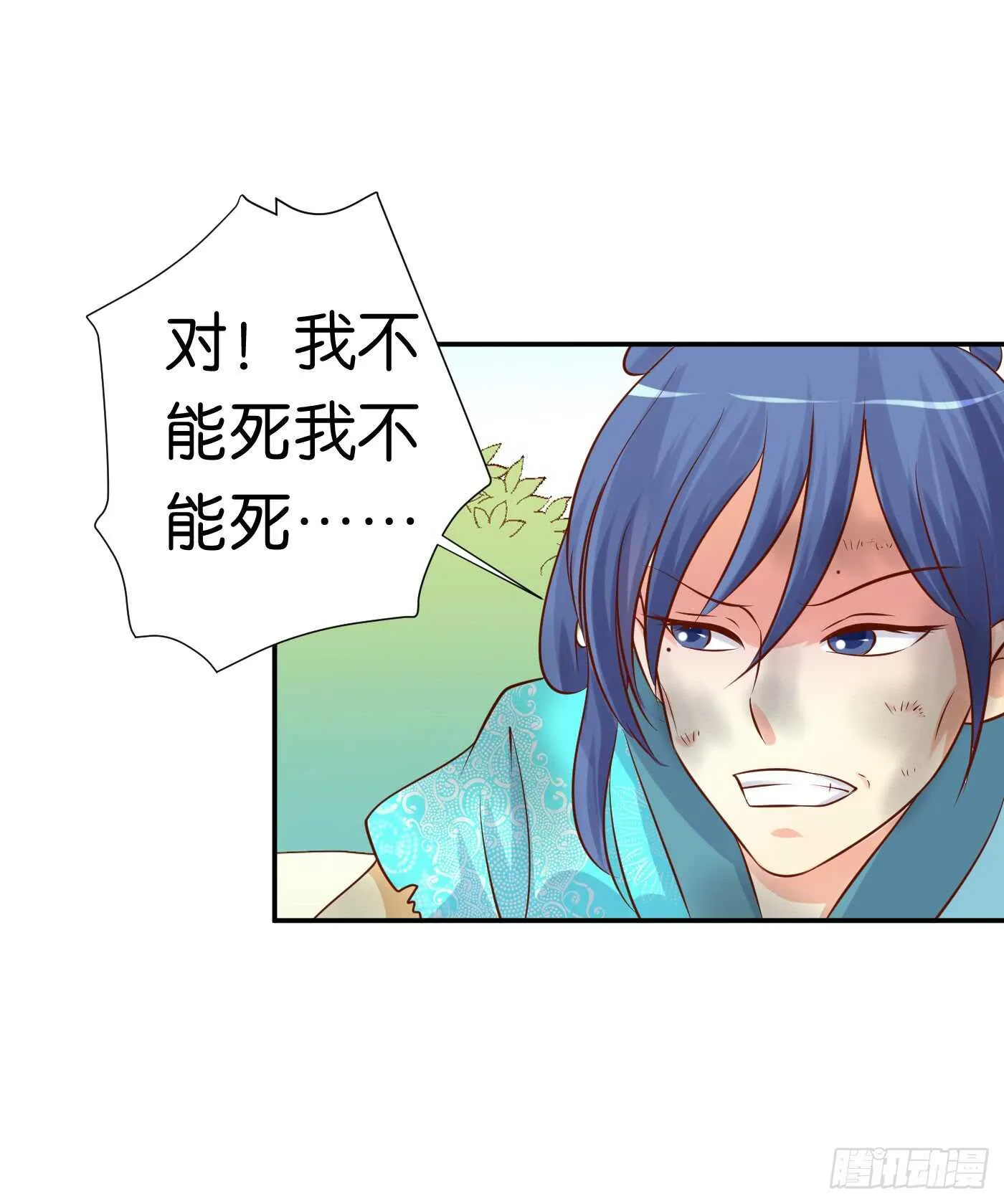 一触即发 第11页