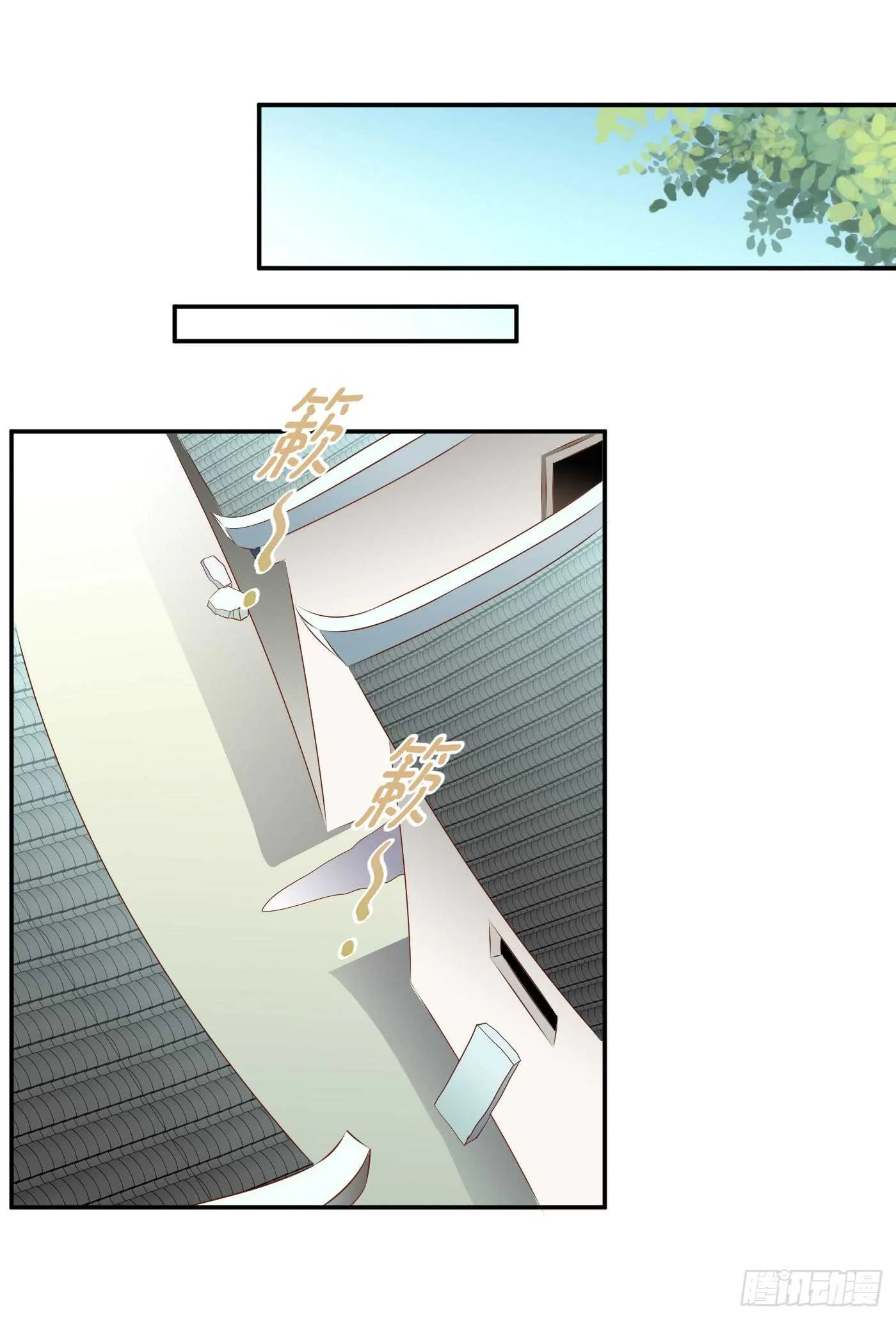 一触即发 第19页