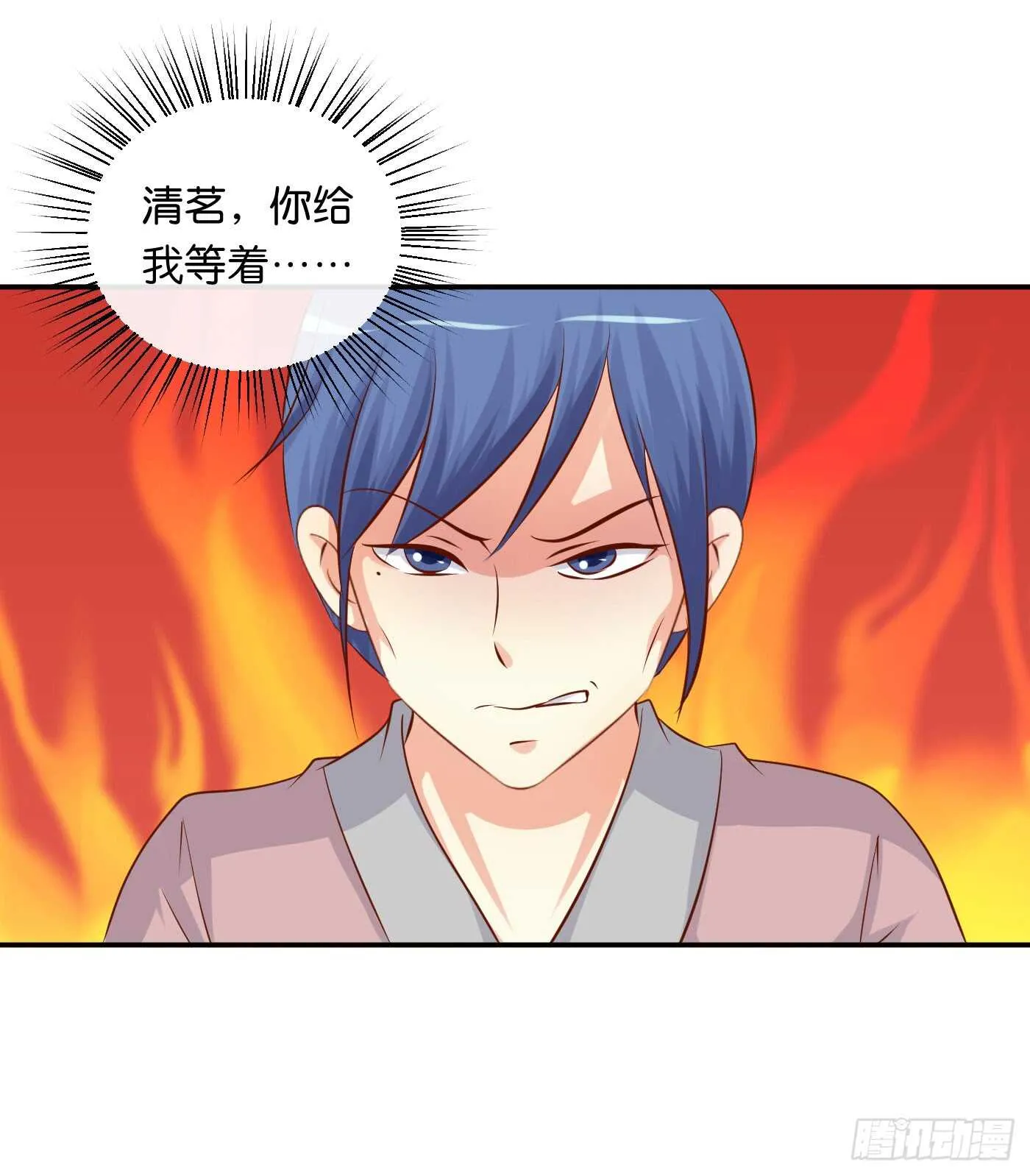 一触即发 第21页