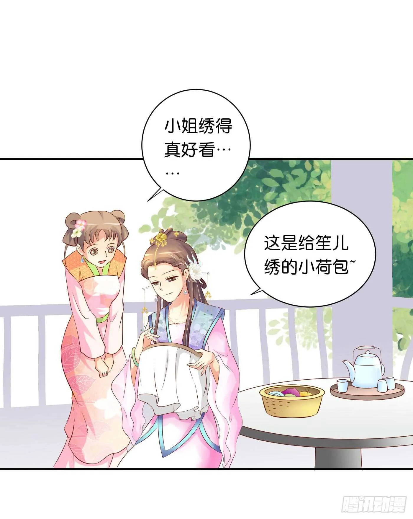 一触即发 第24页