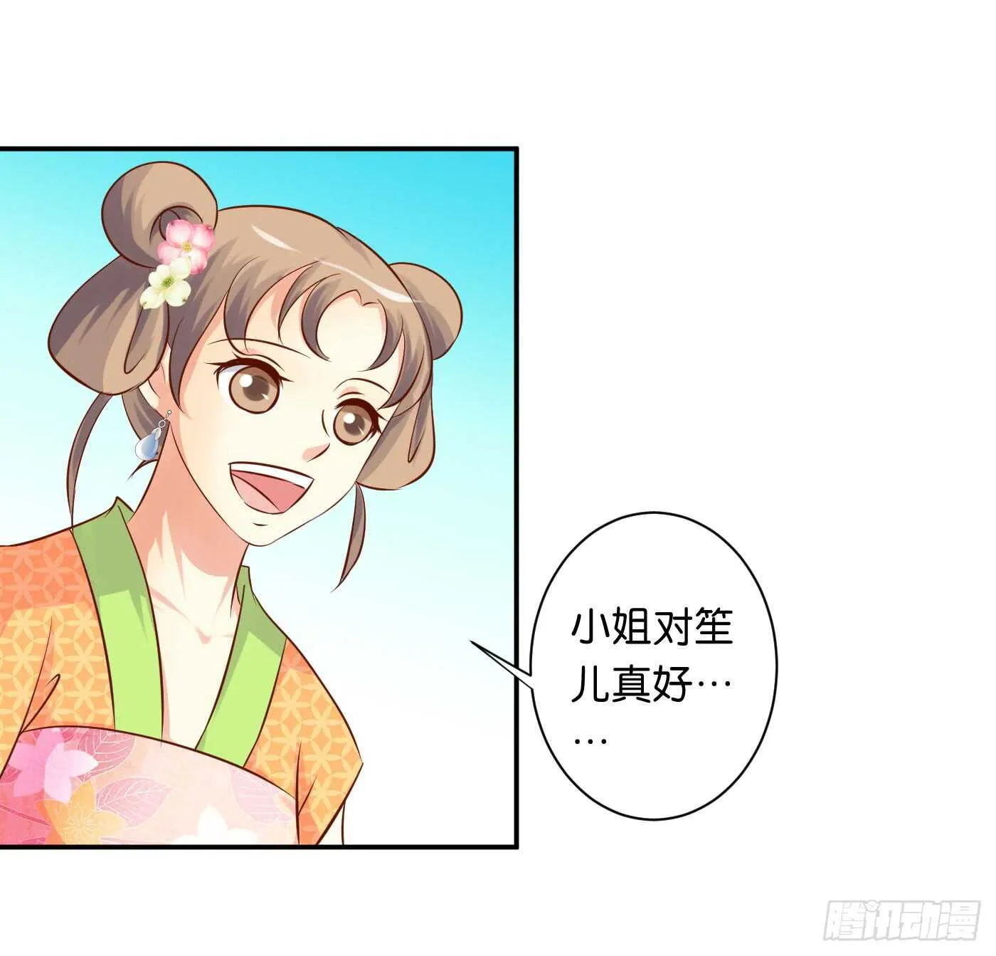 一触即发 第25页