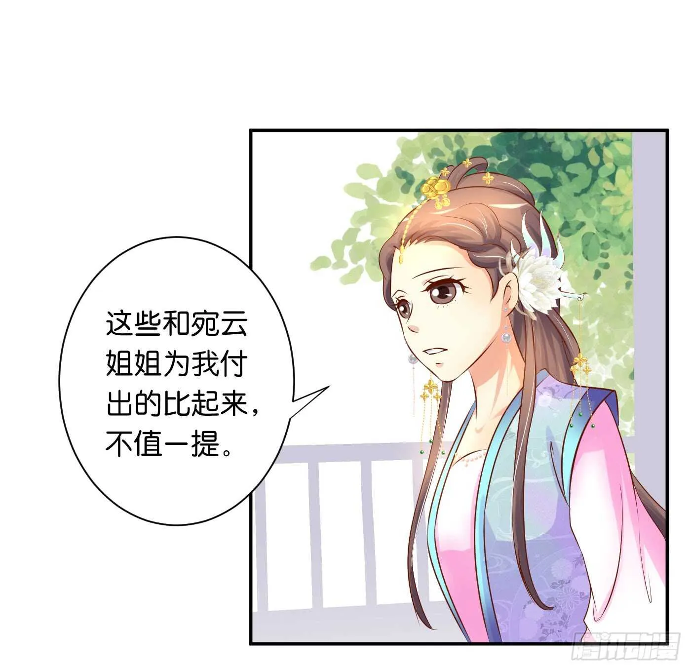 一触即发 第26页