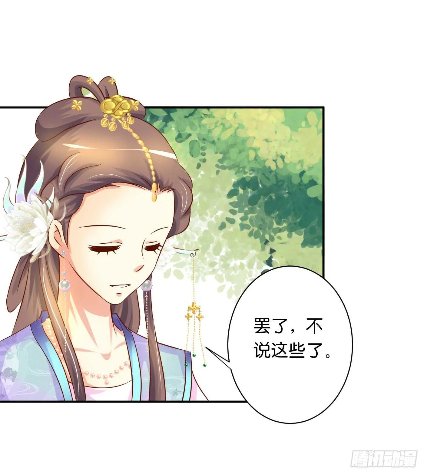 一触即发 第28页