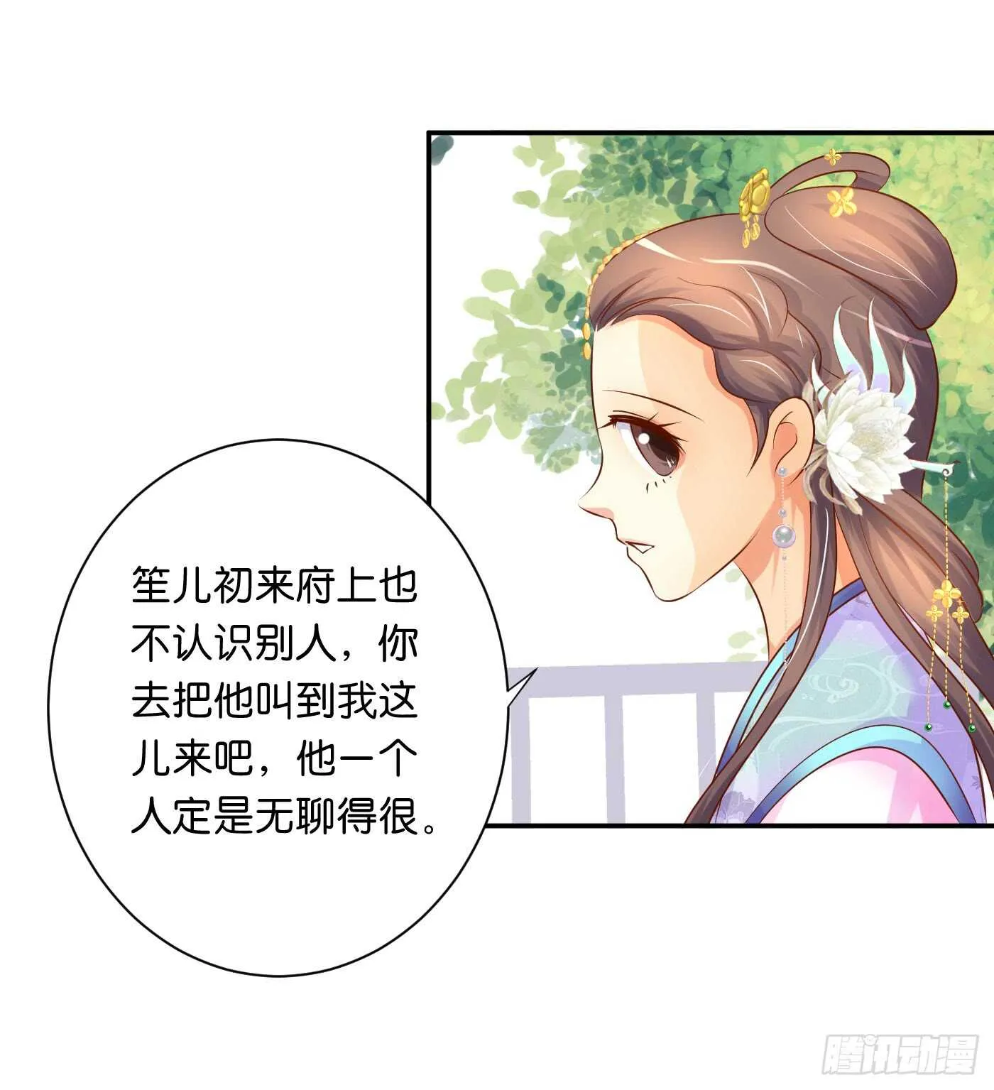 一触即发 第30页