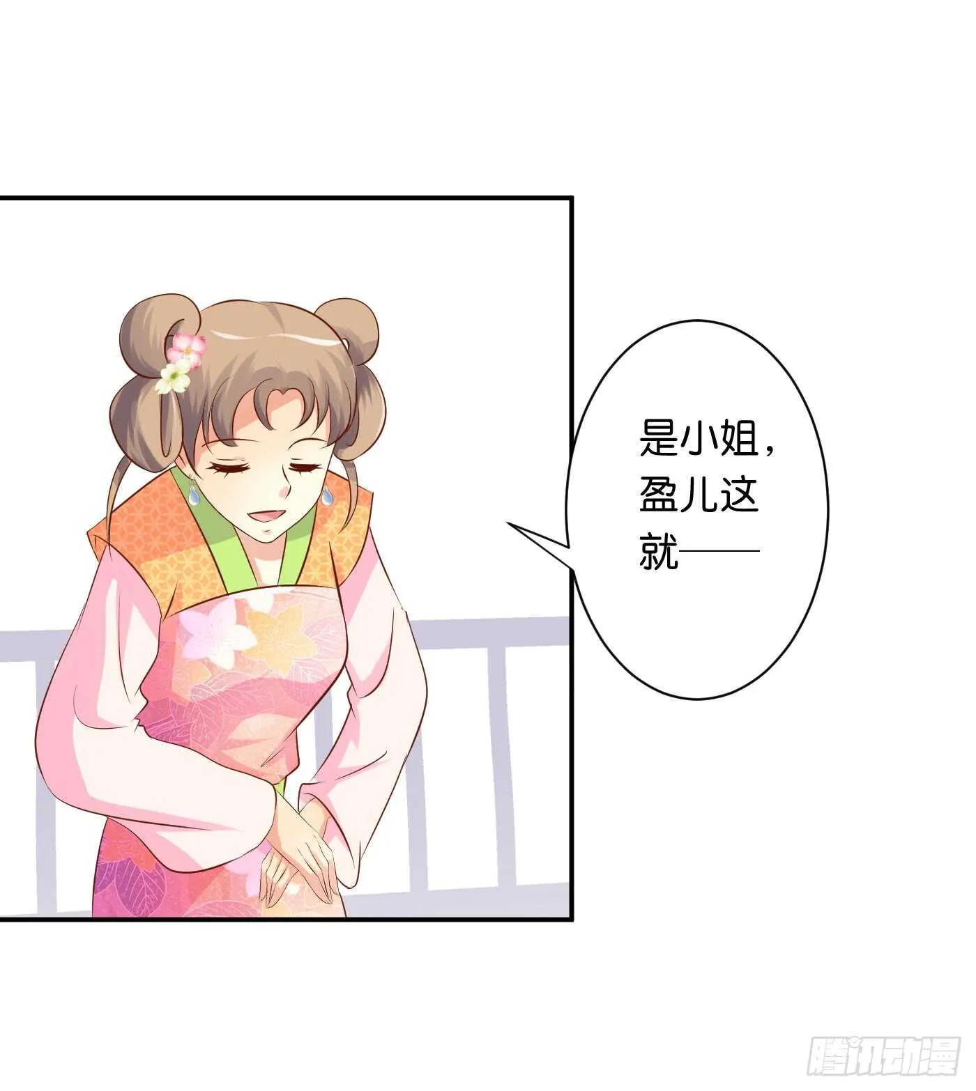 一触即发 第31页
