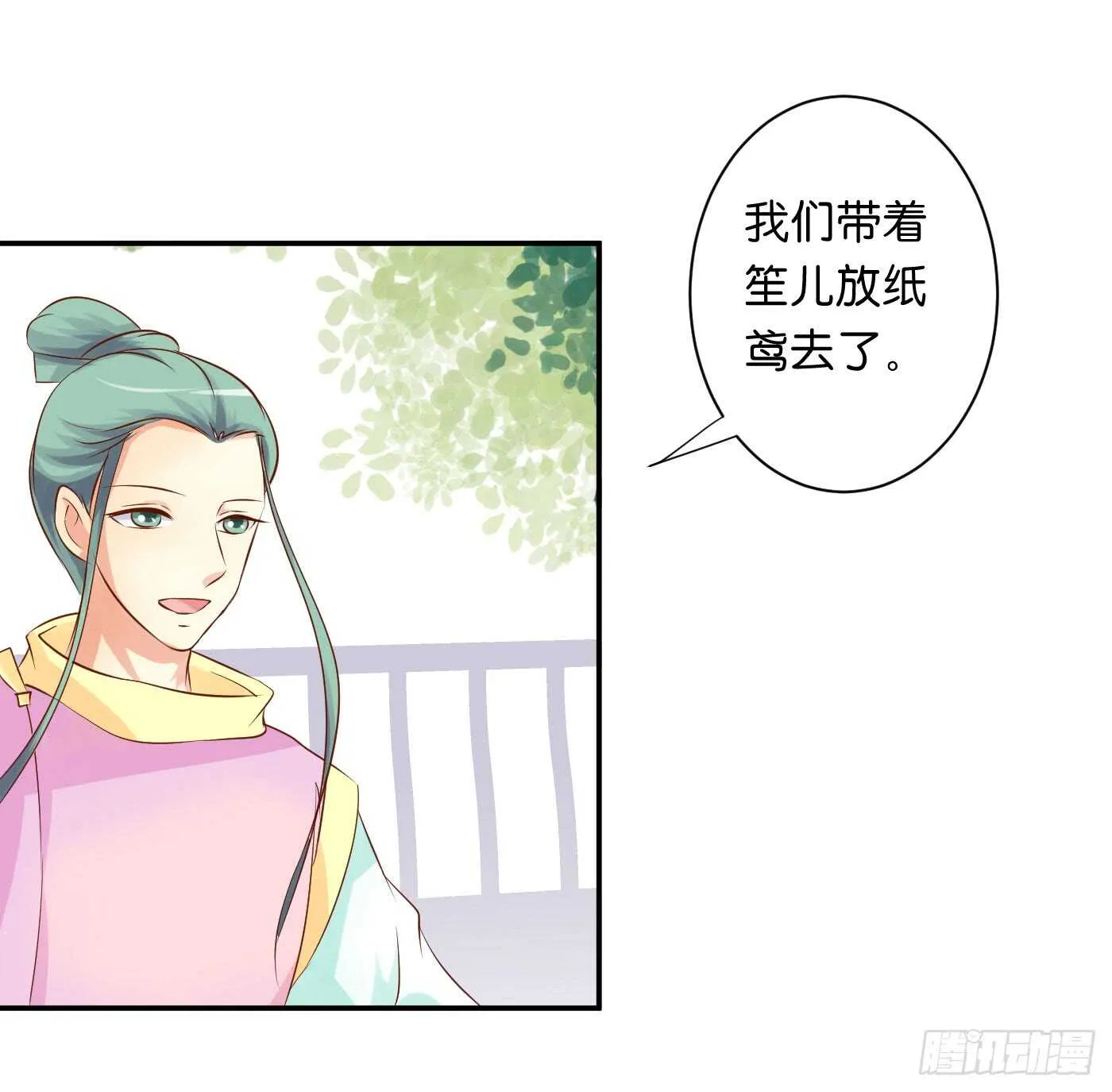 一触即发 第35页