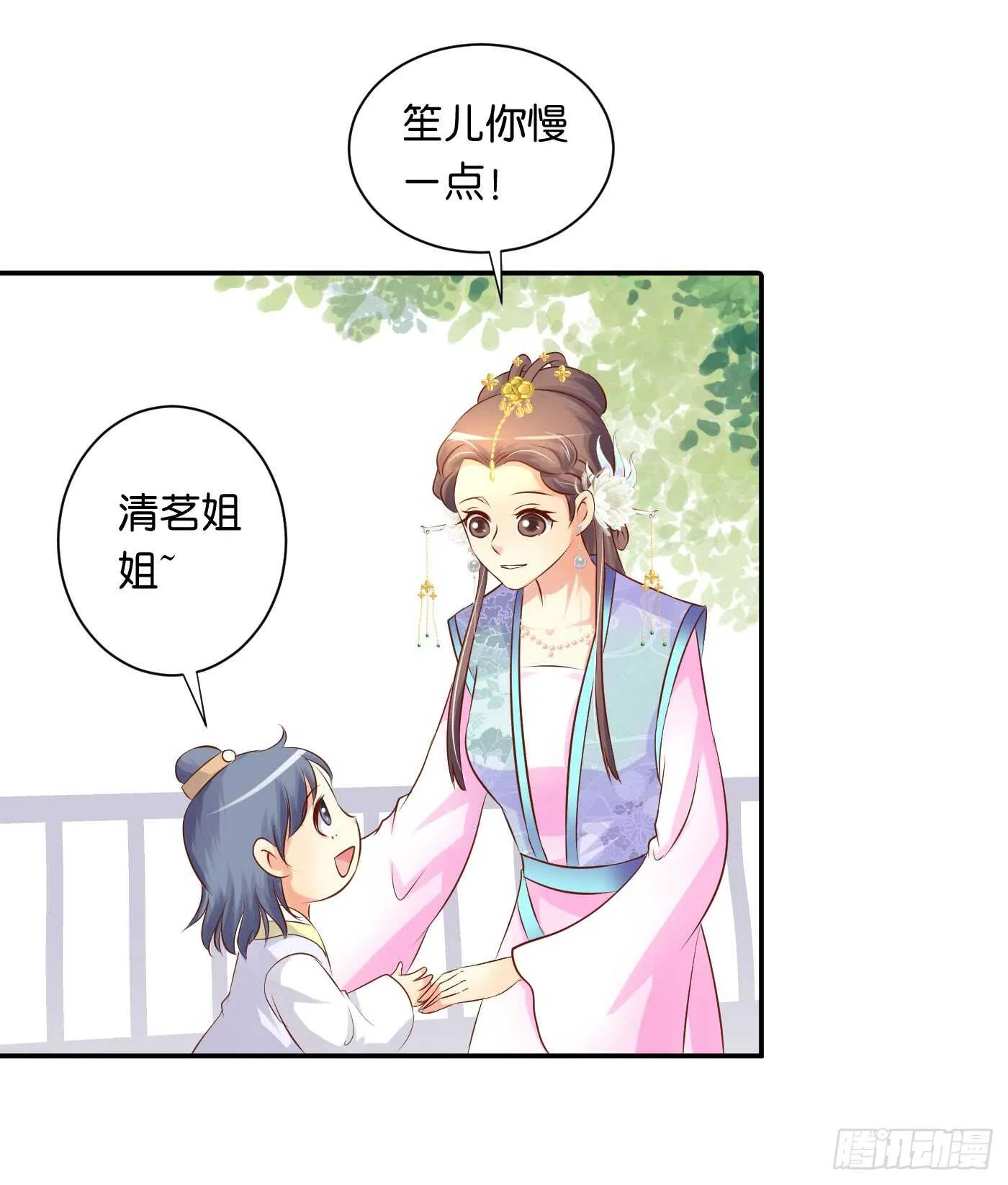 一触即发 第36页
