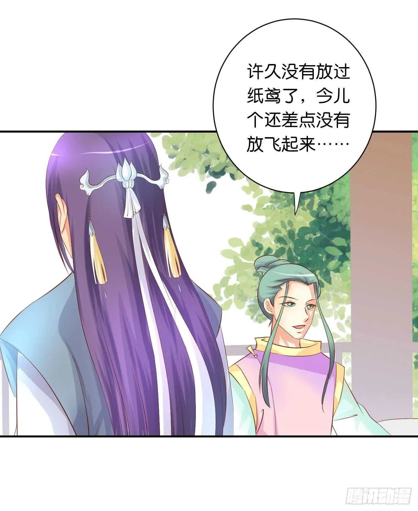 一触即发 第37页