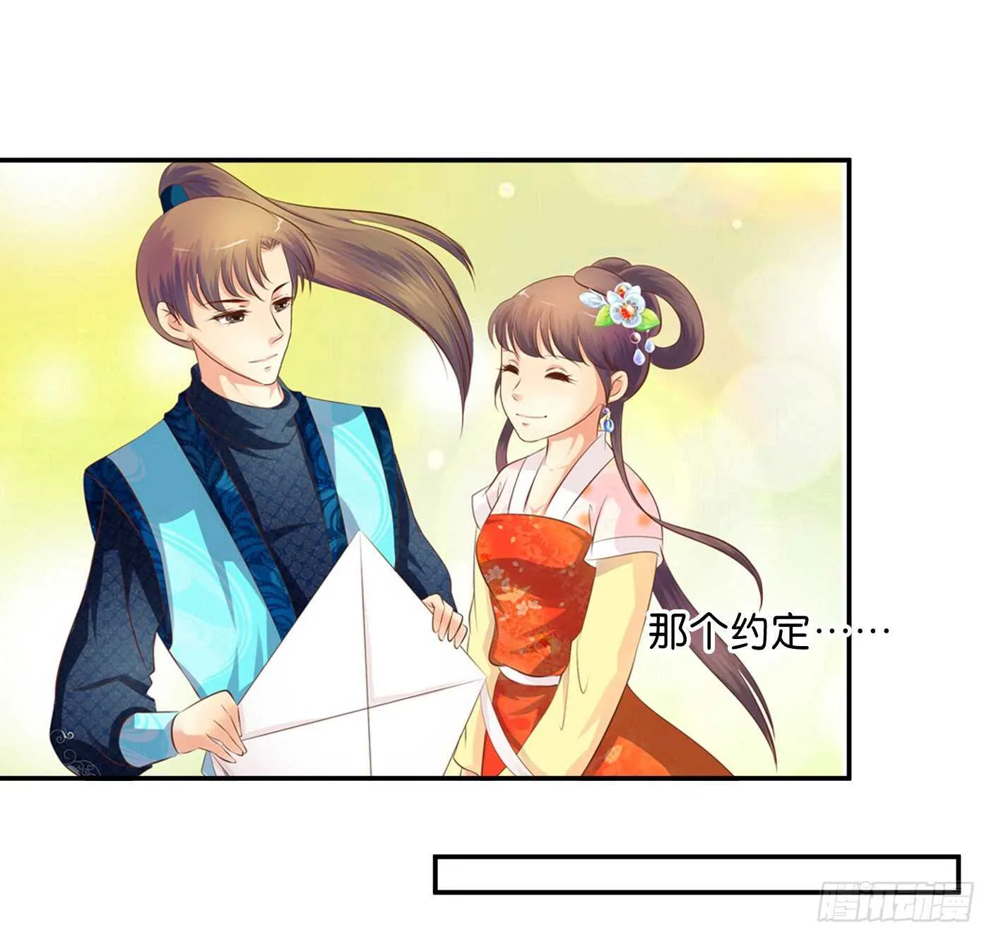 一触即发 第40页