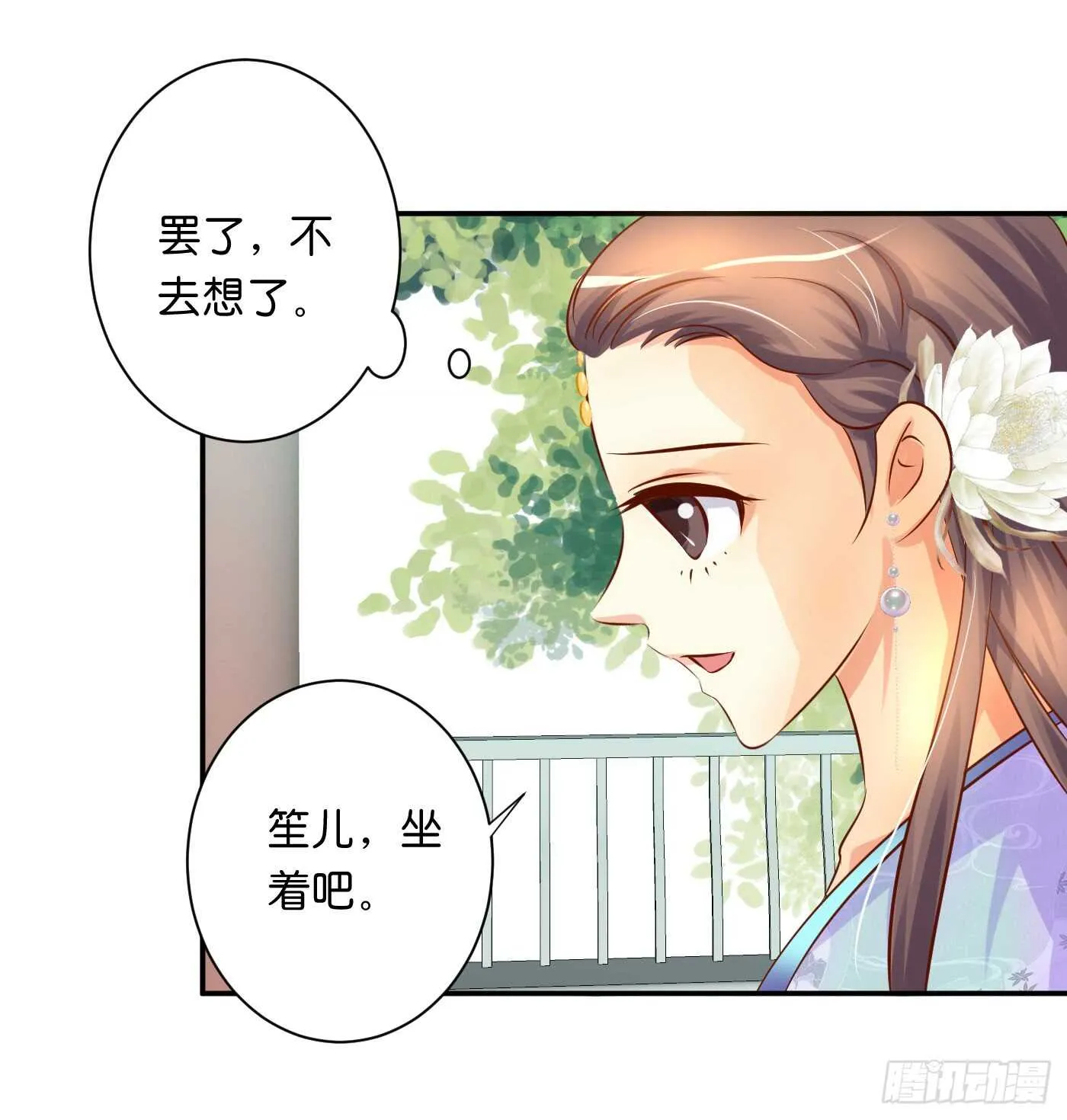 一触即发 第41页