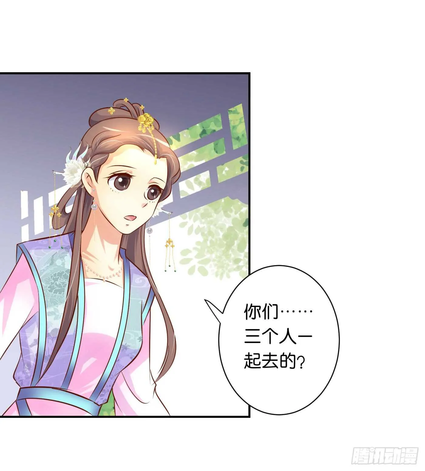 一触即发 第42页