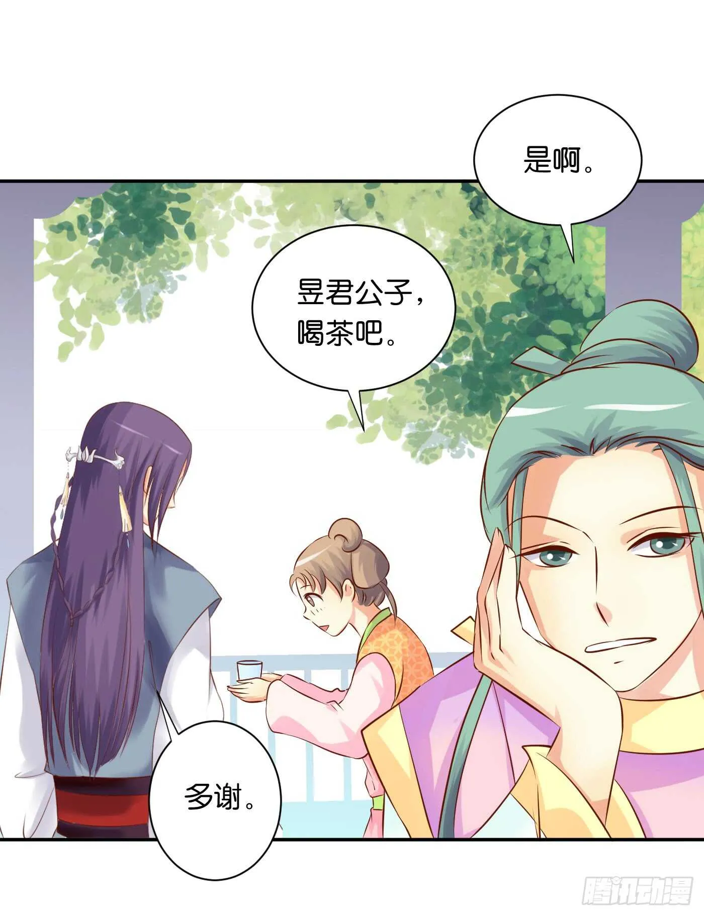 一触即发 第43页