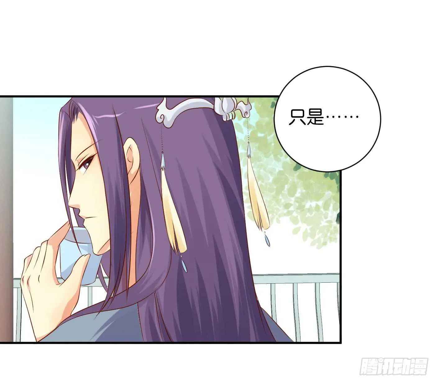 一触即发 第44页