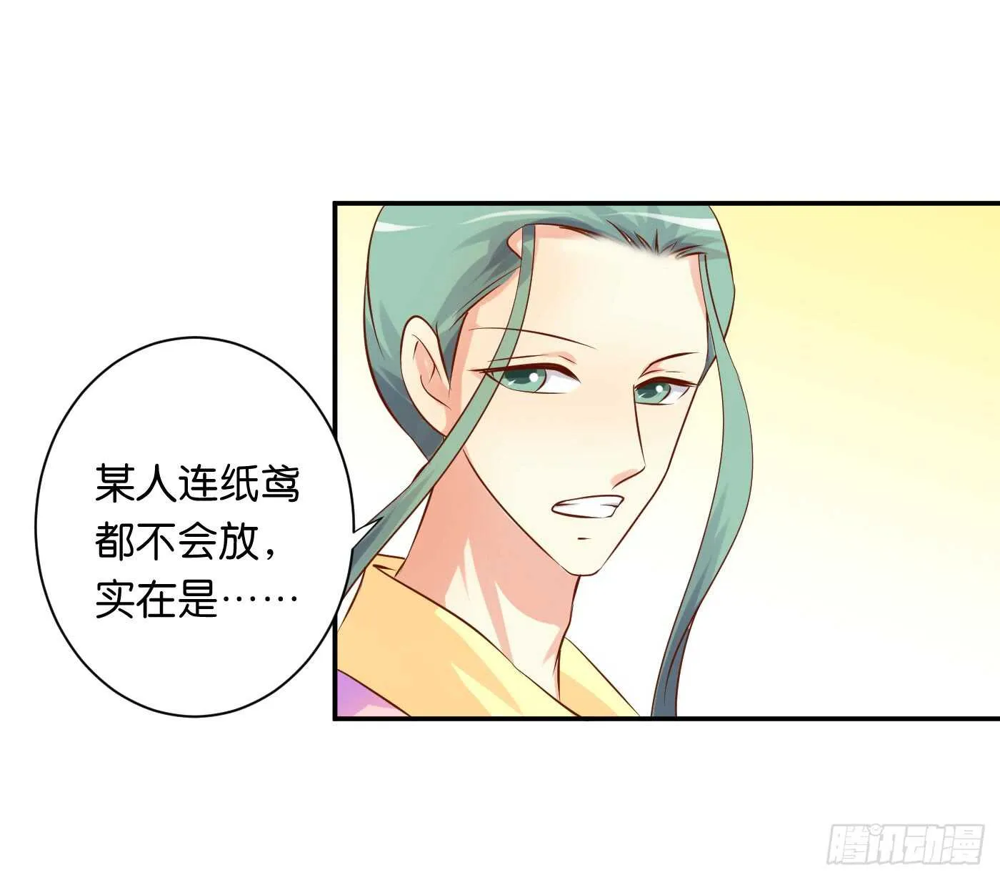 一触即发 第45页