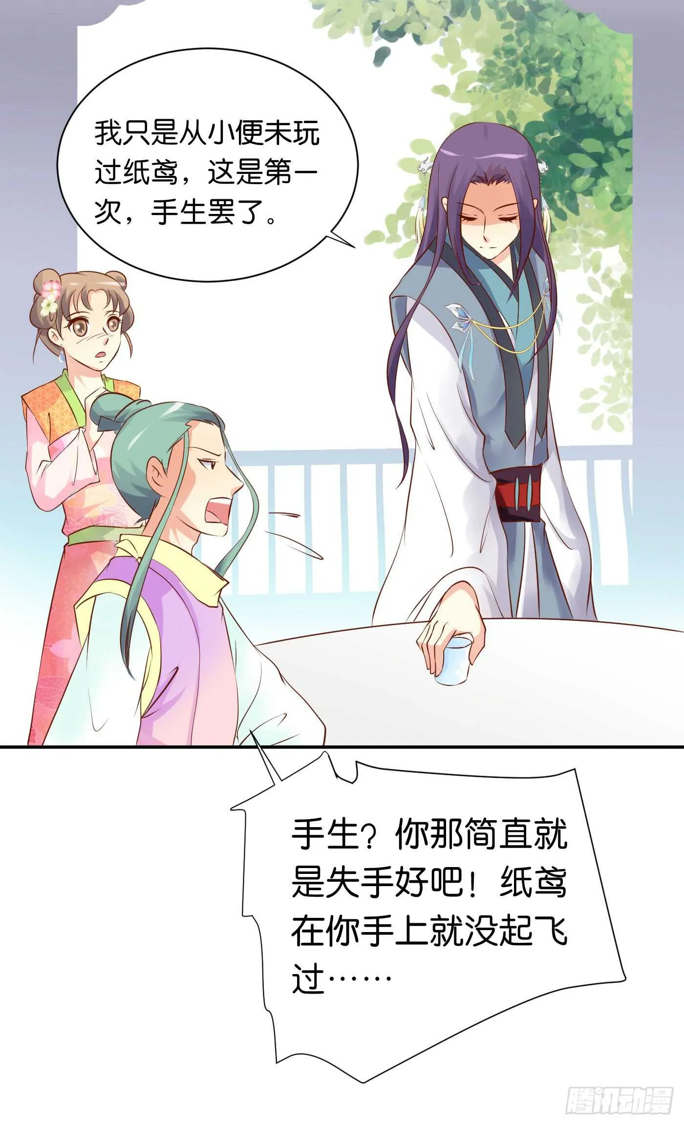 一触即发 第47页