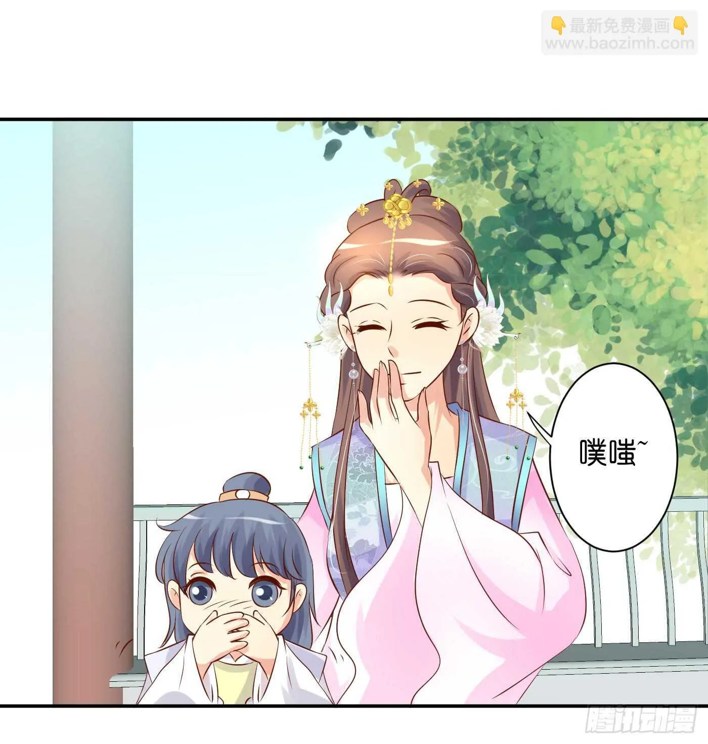 一触即发 第48页