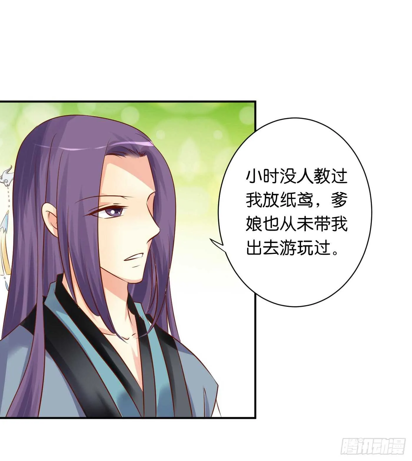 一触即发 第52页