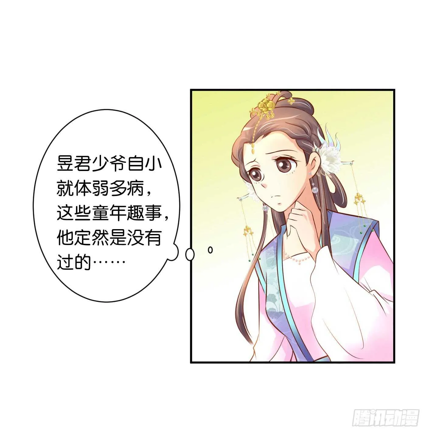 一触即发 第53页