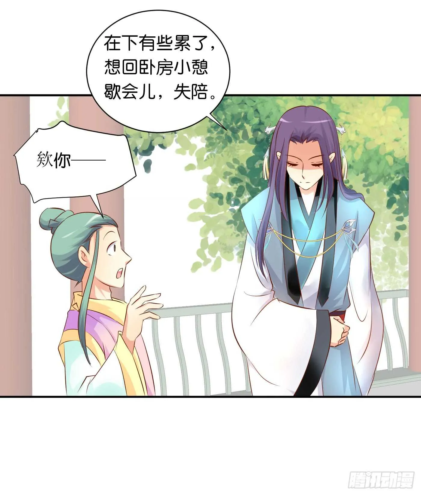 一触即发 第54页