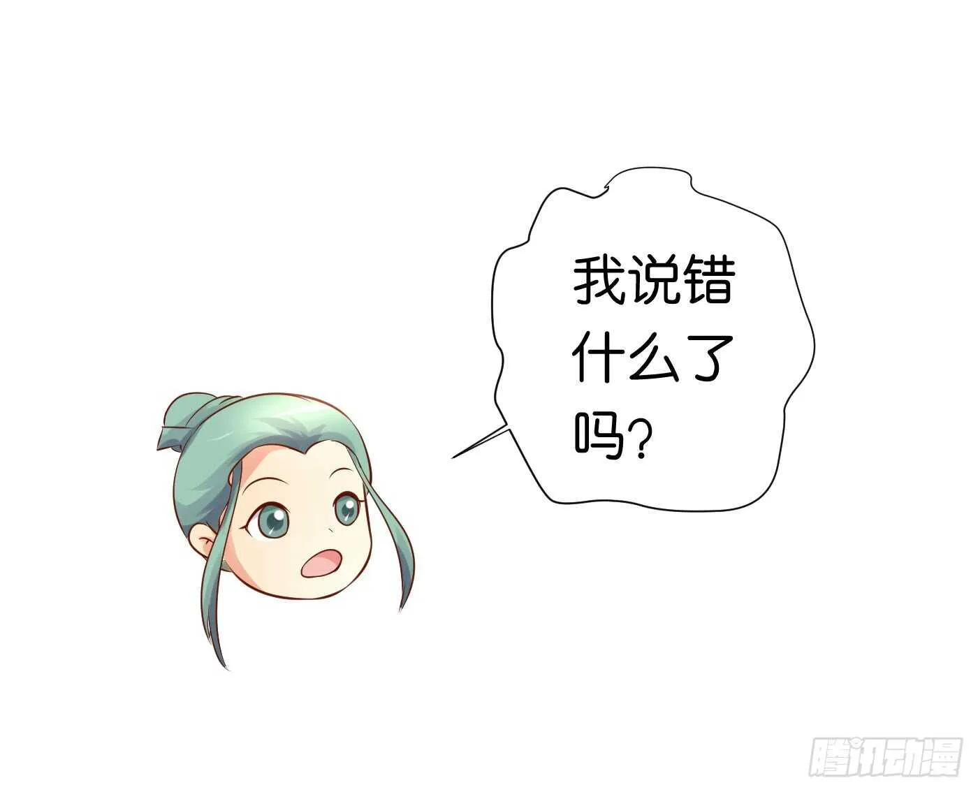 一触即发 第56页